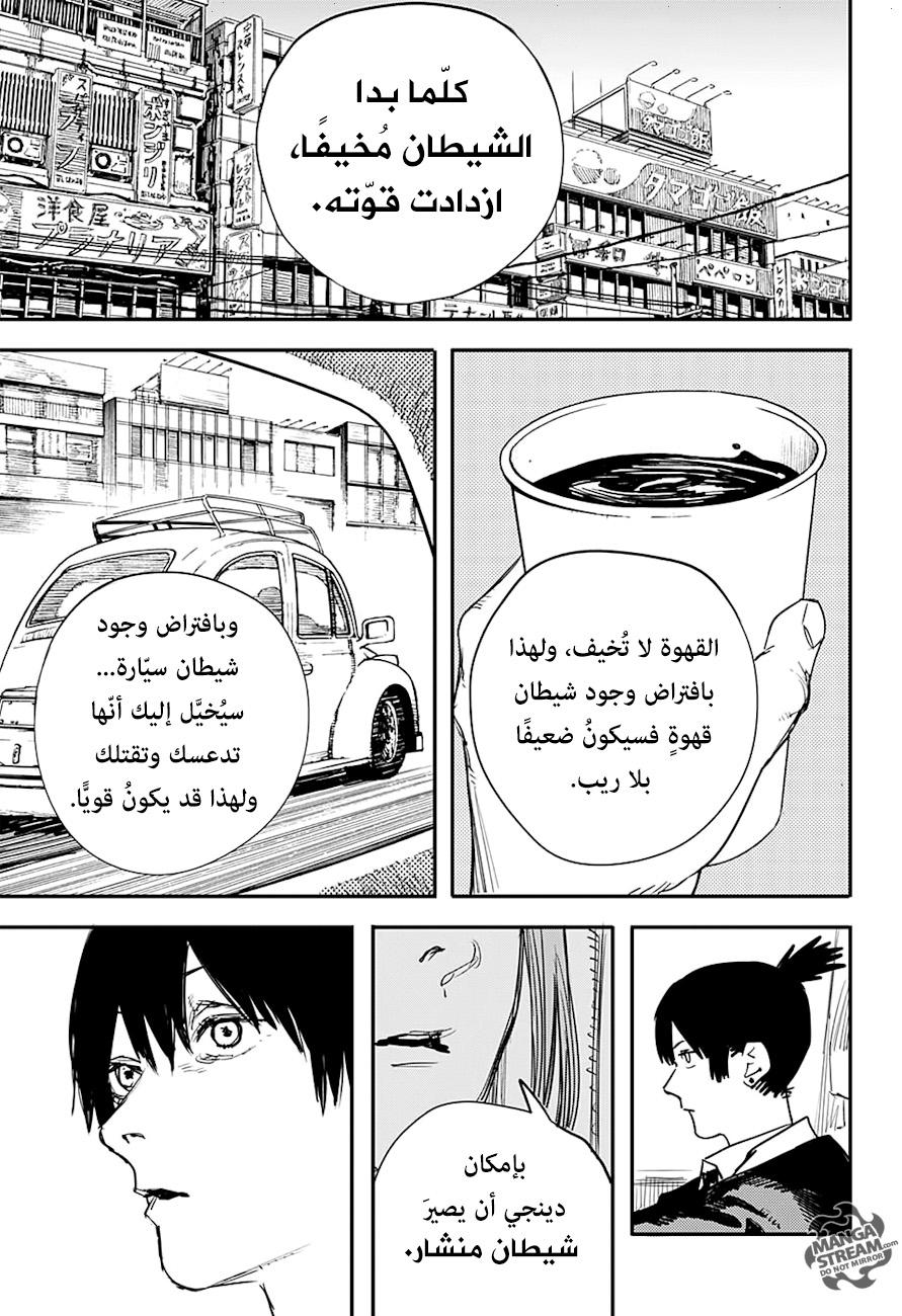 صفحة 7