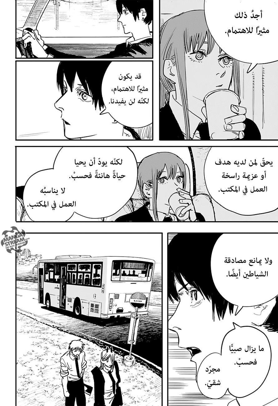 صفحة 8