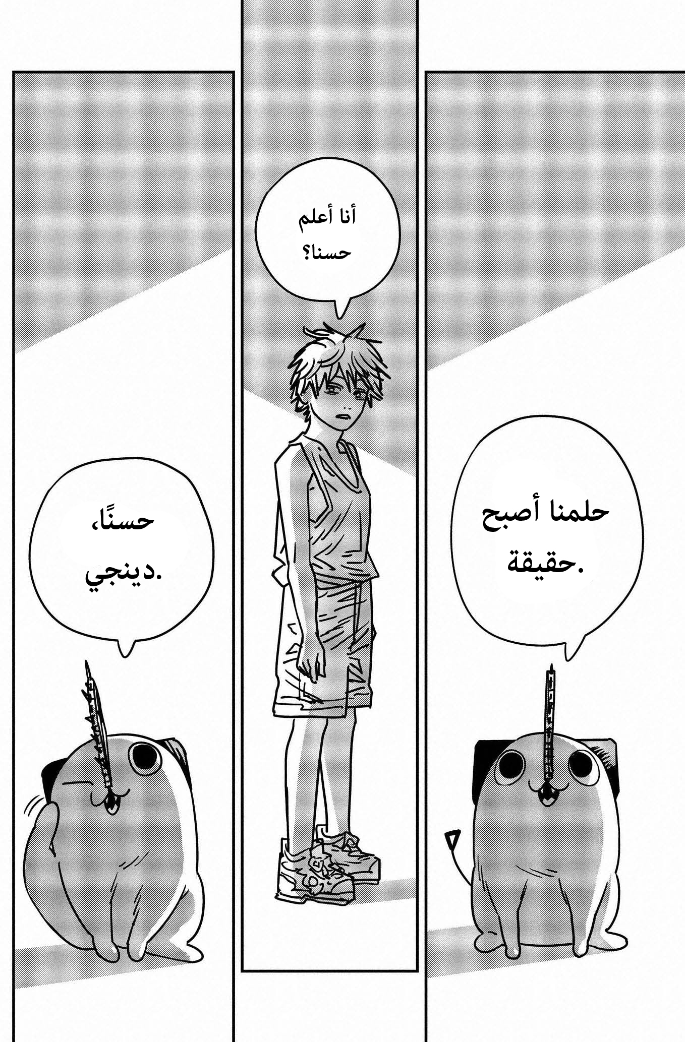 صفحة 6
