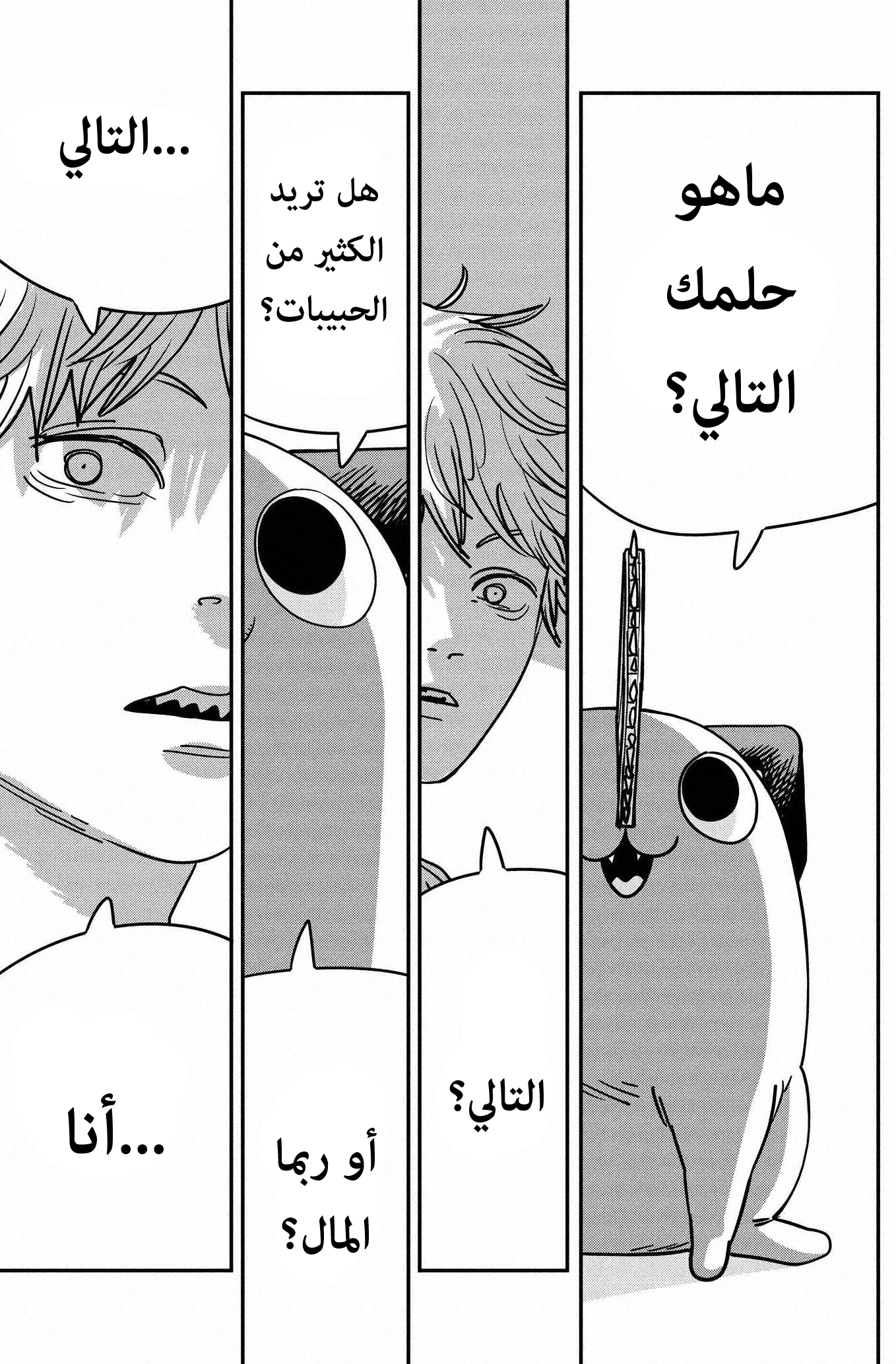 صفحة 7