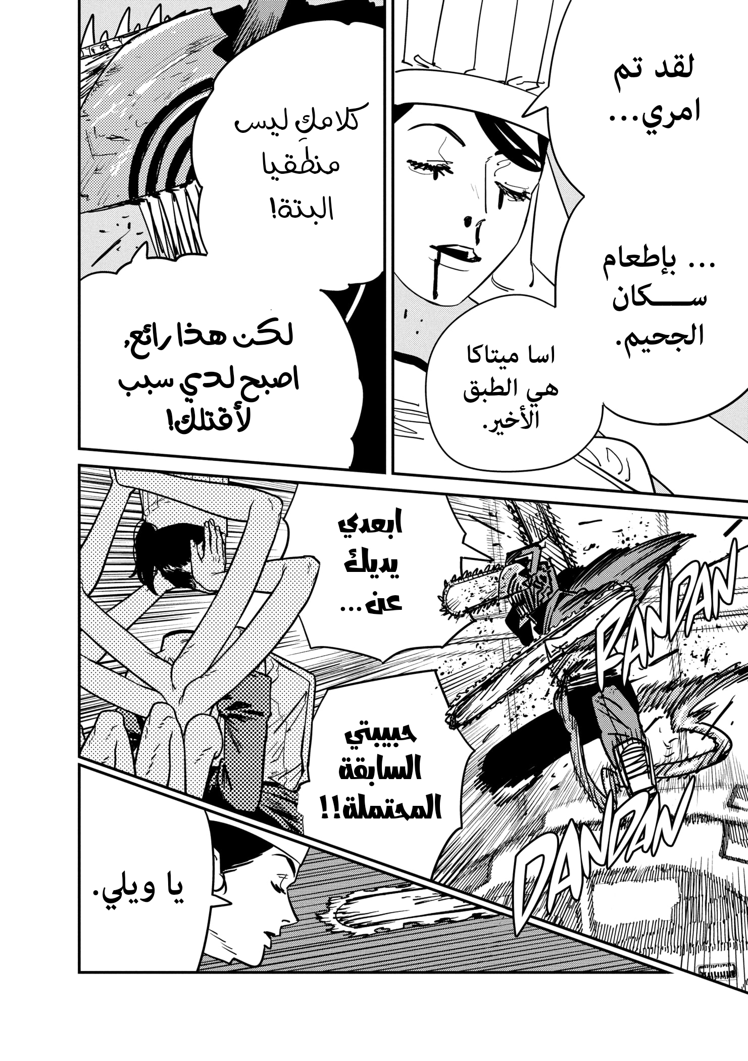 صفحة 4