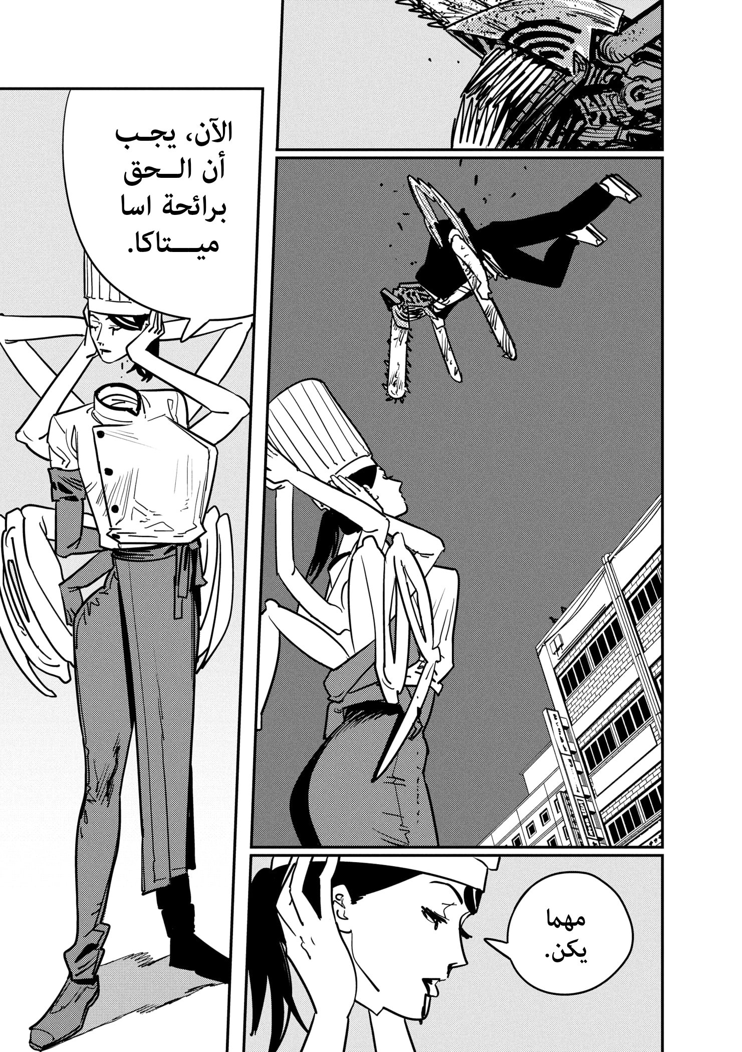صفحة 7