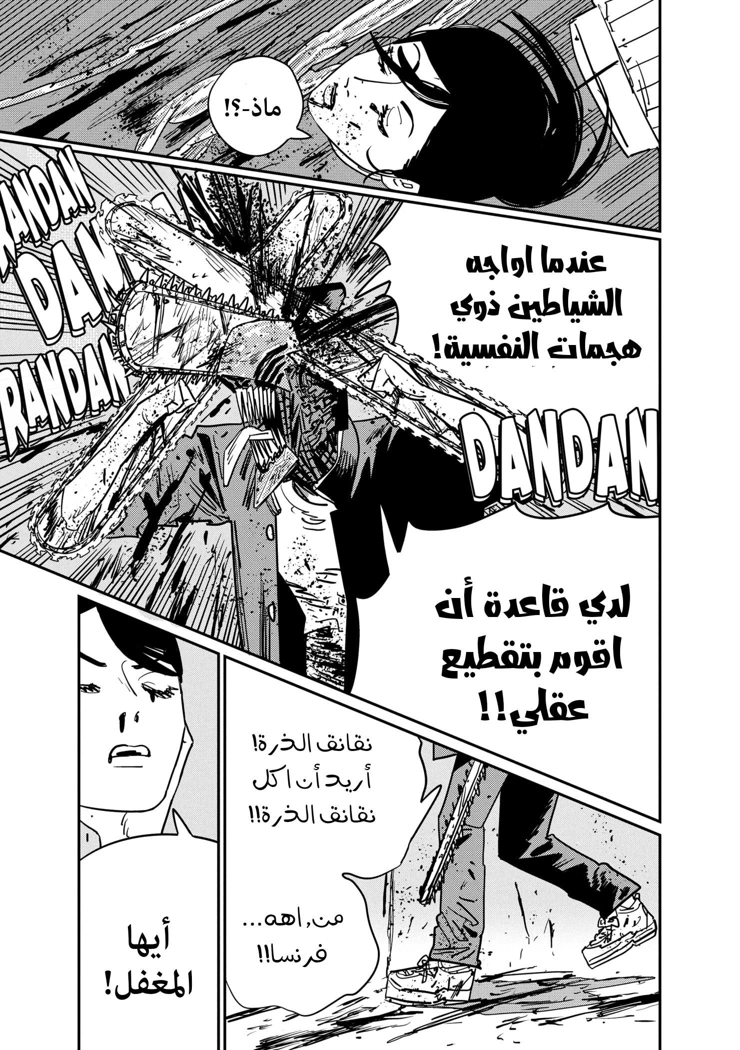 صفحة 9