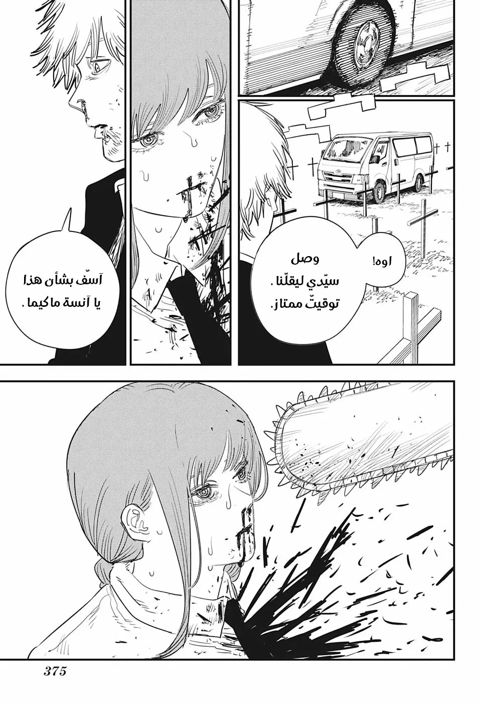 صفحة 10