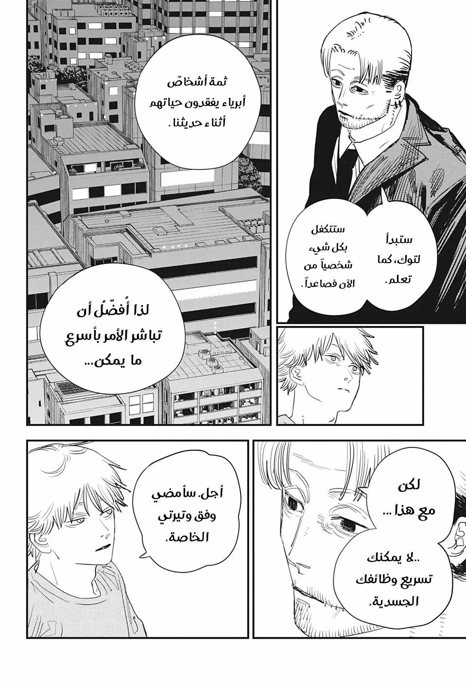صفحة 13