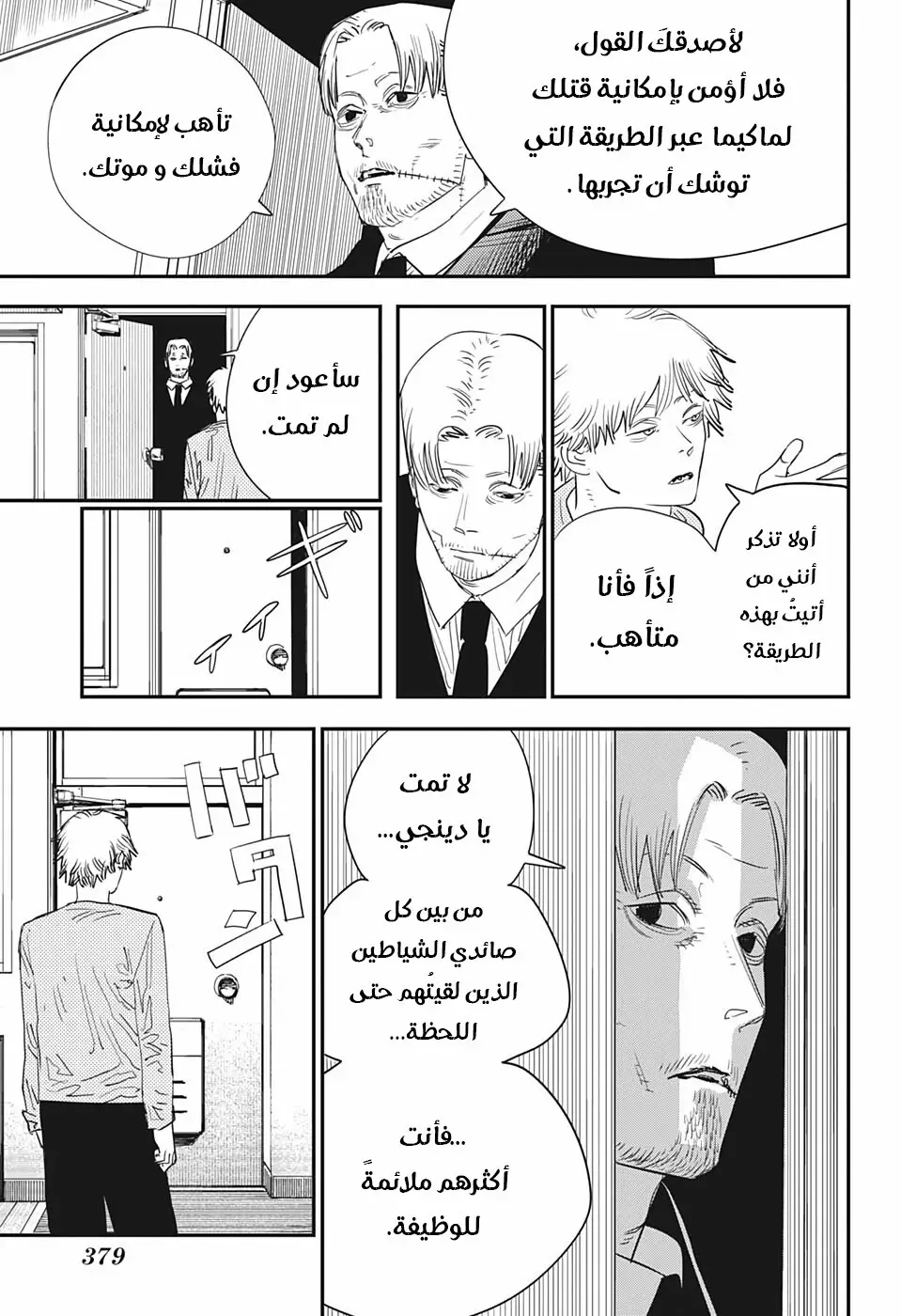 صفحة 14