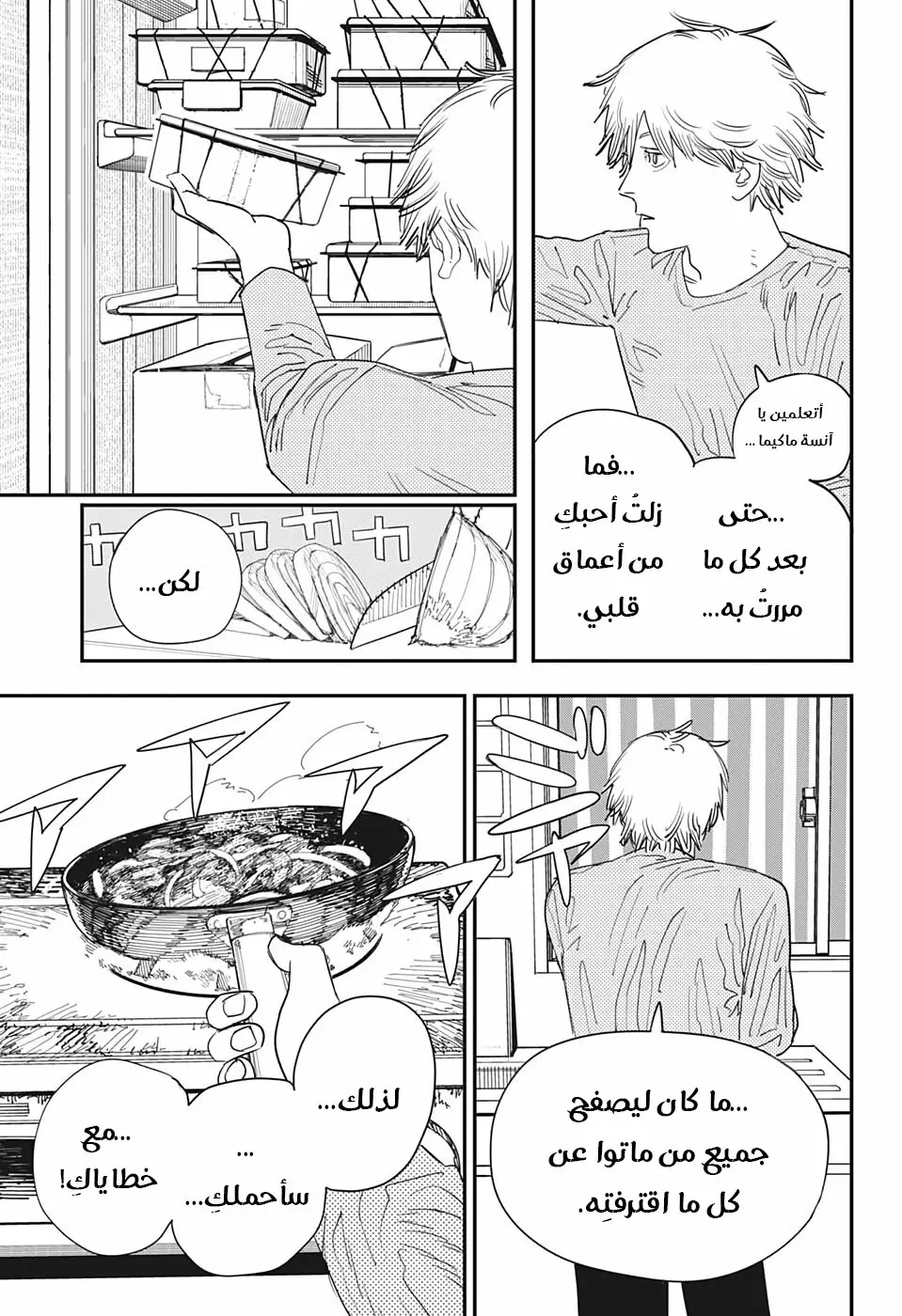 صفحة 16