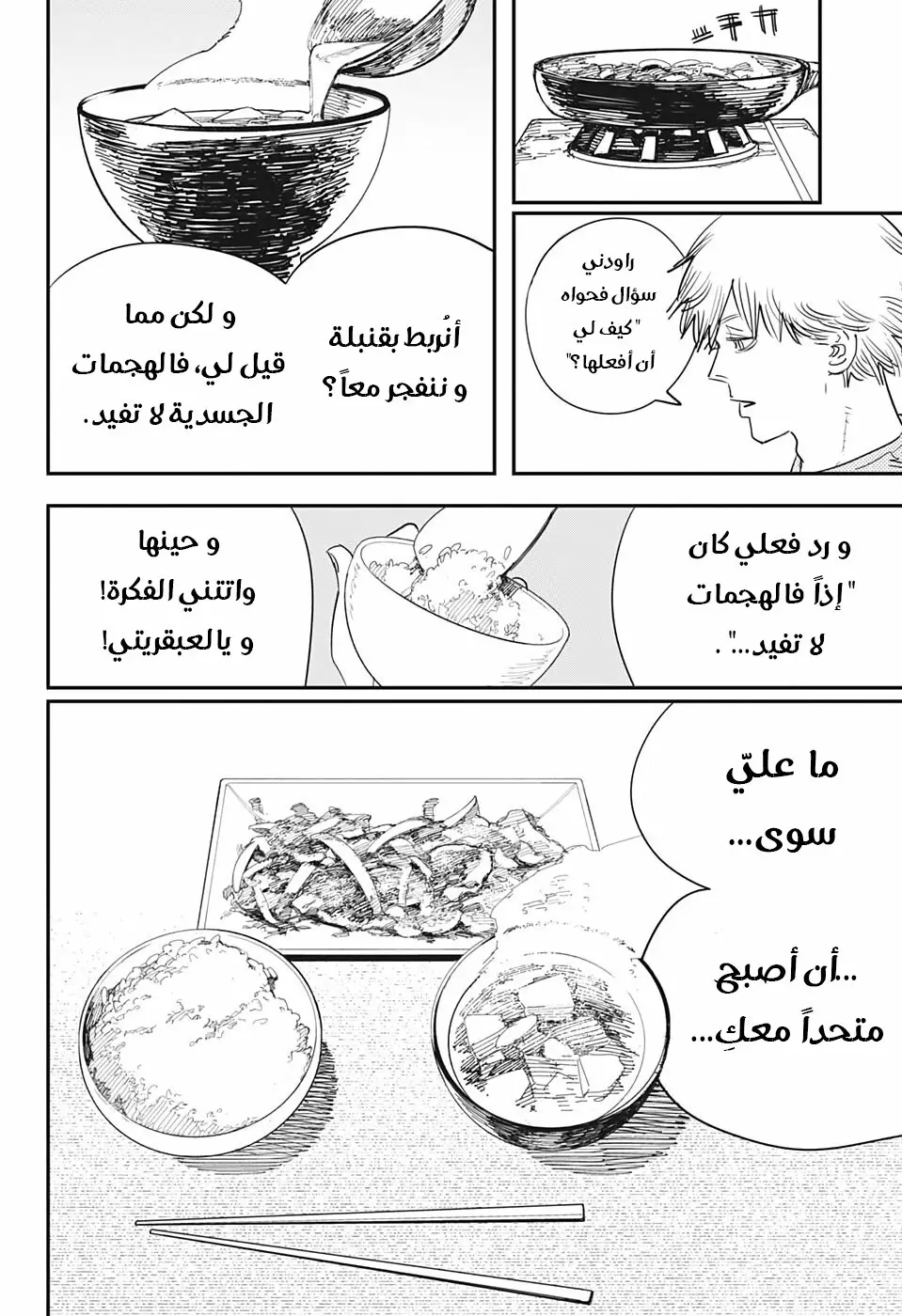 صفحة 17