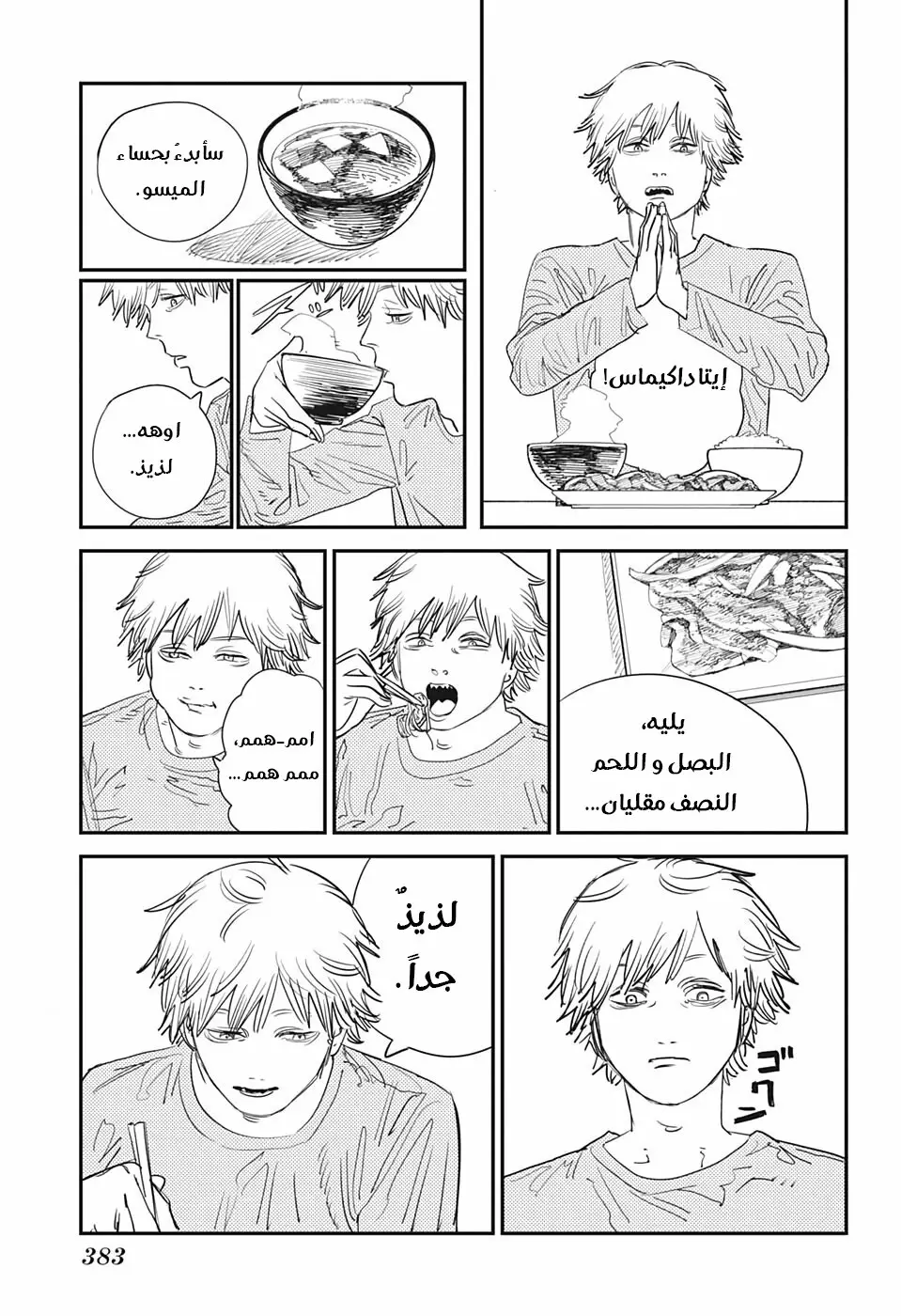 صفحة 18