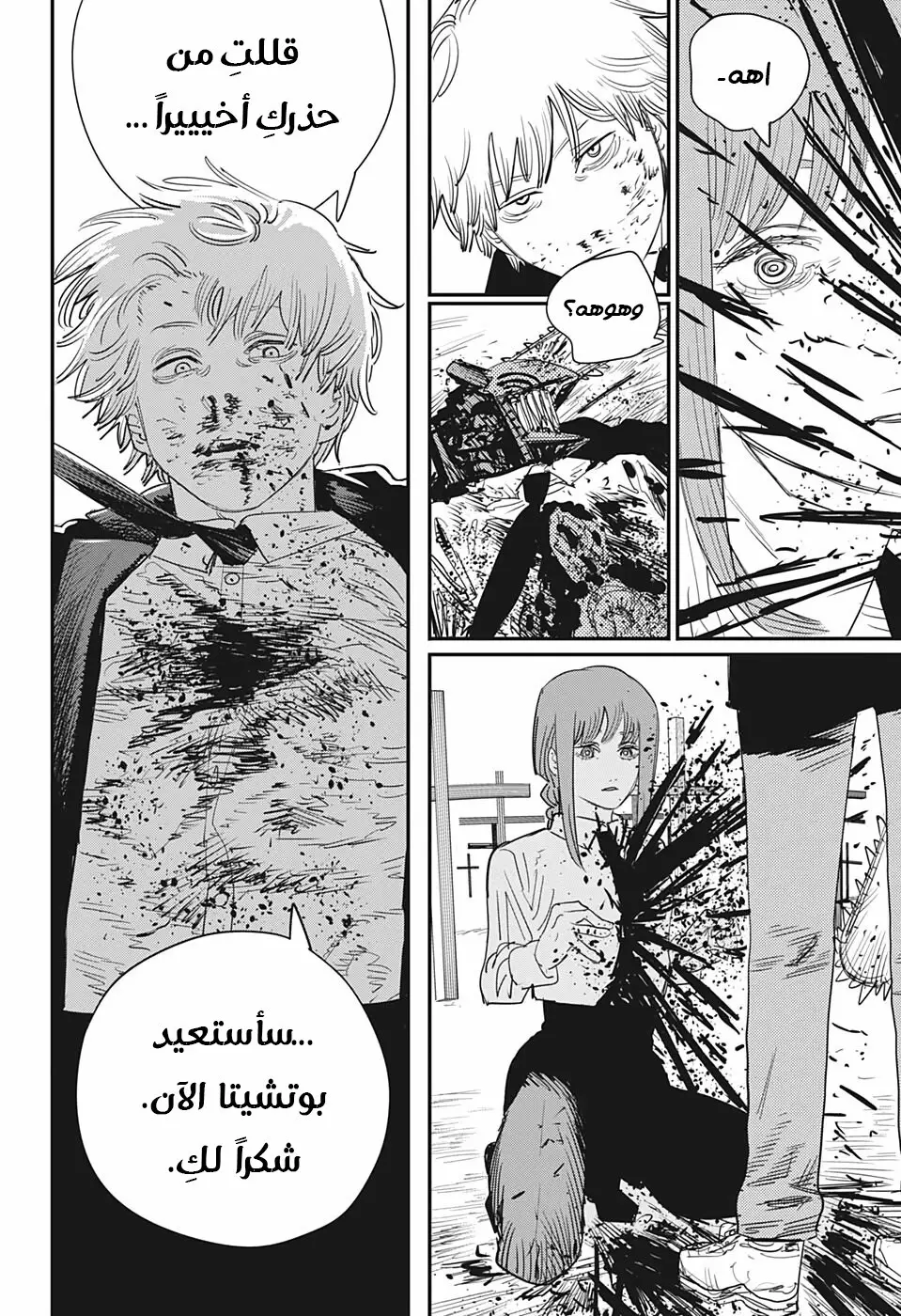 صفحة 7