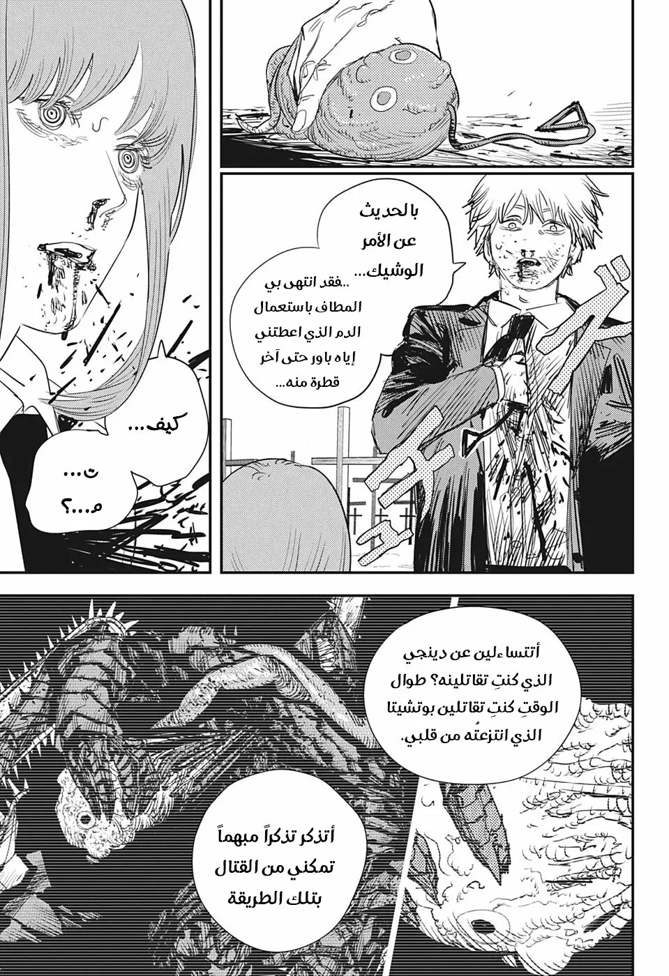 صفحة 8