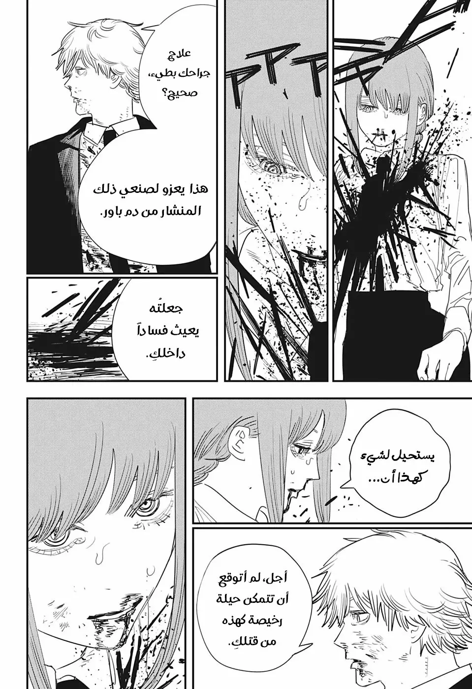 صفحة 9