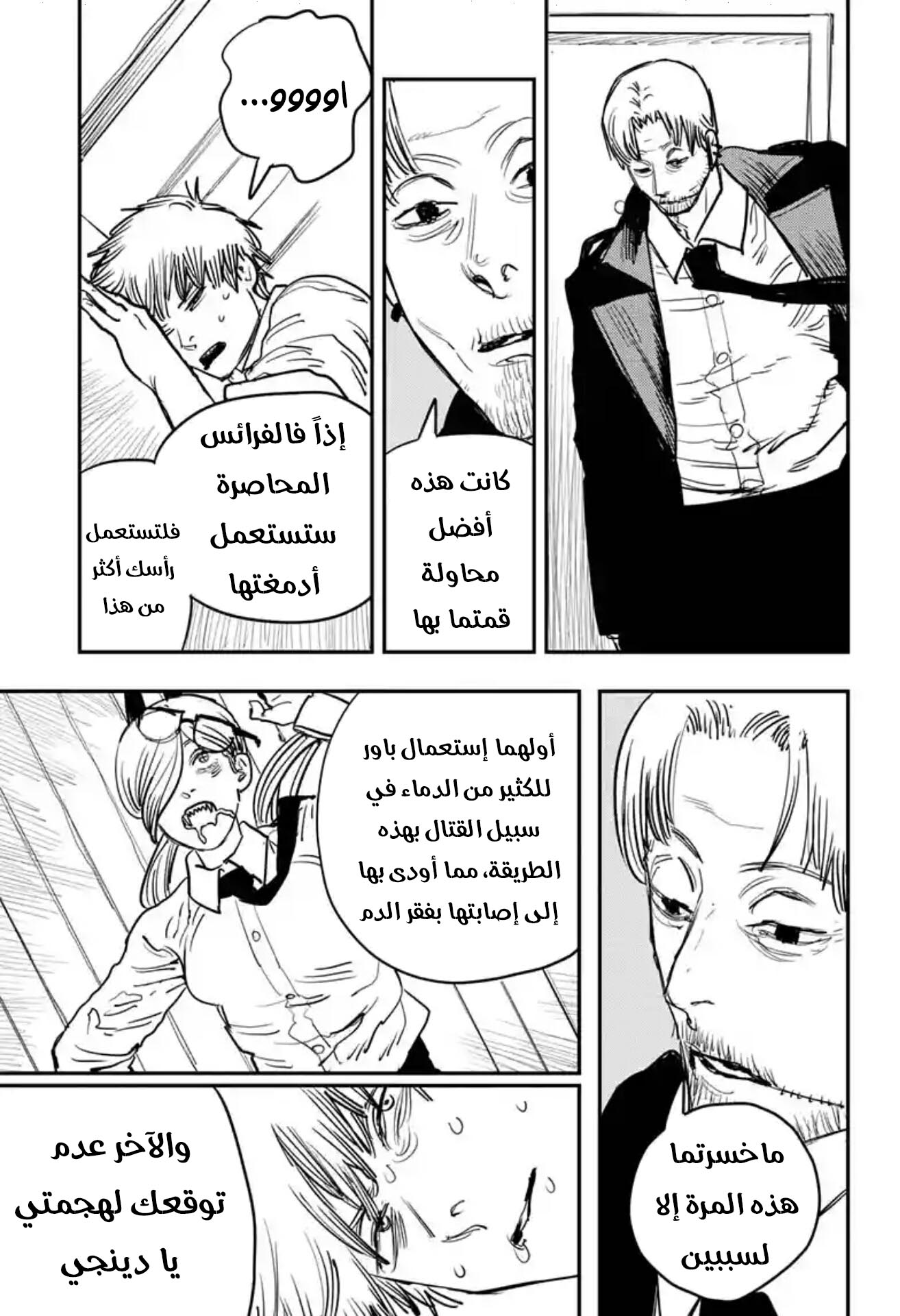 صفحة 10