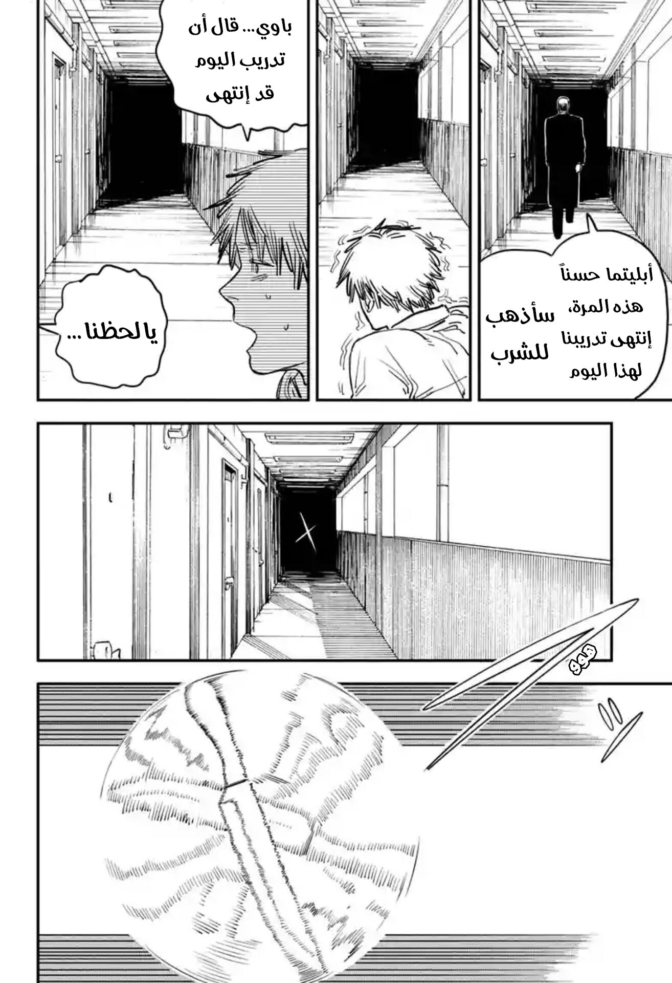 صفحة 11
