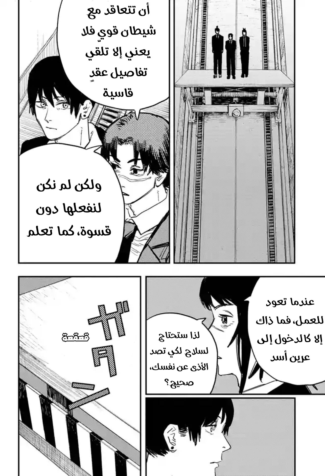 صفحة 13