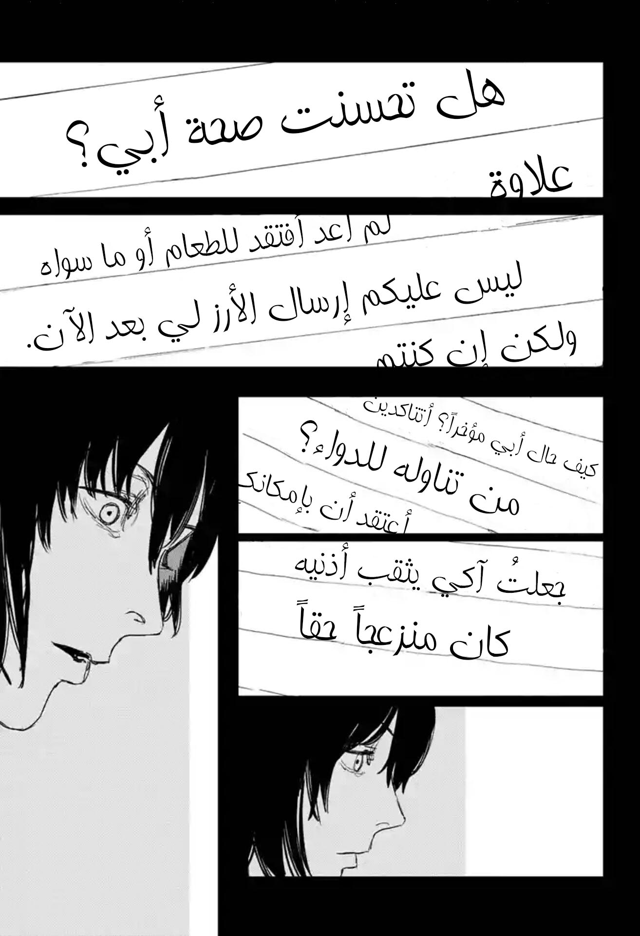صفحة 16