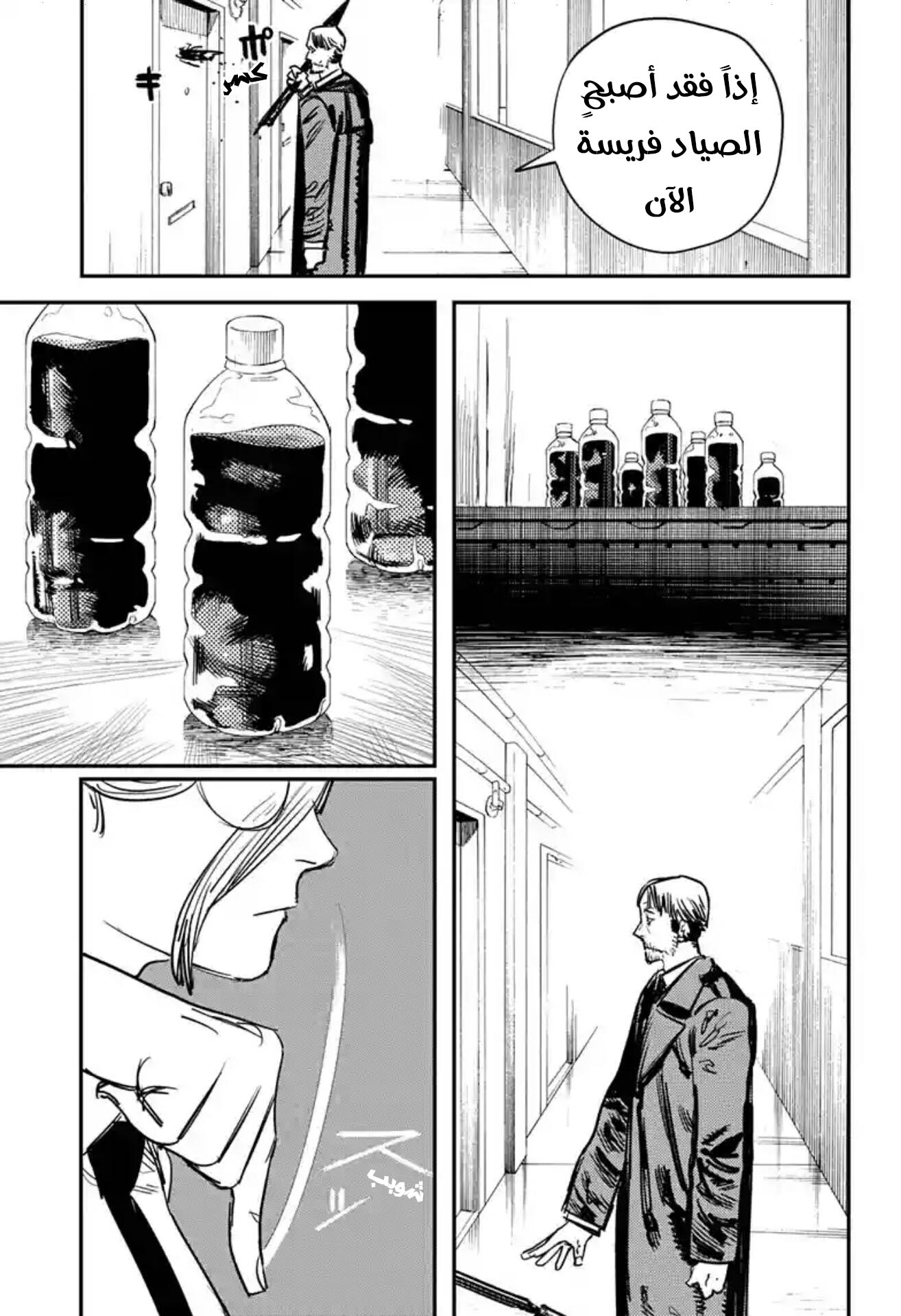 صفحة 6