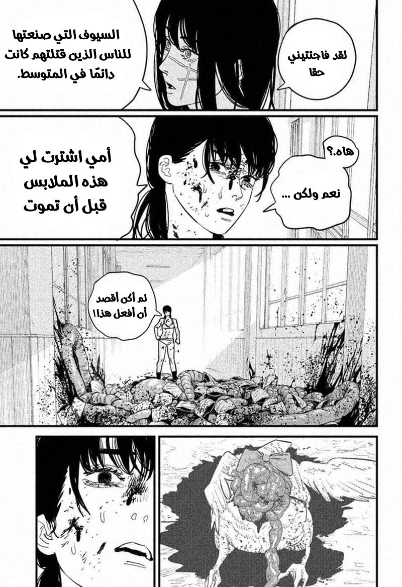 صفحة 10