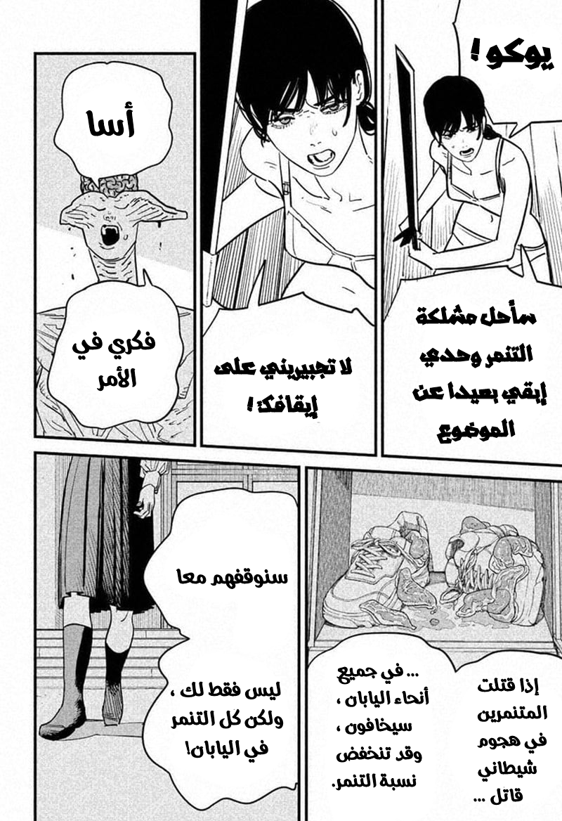 صفحة 5