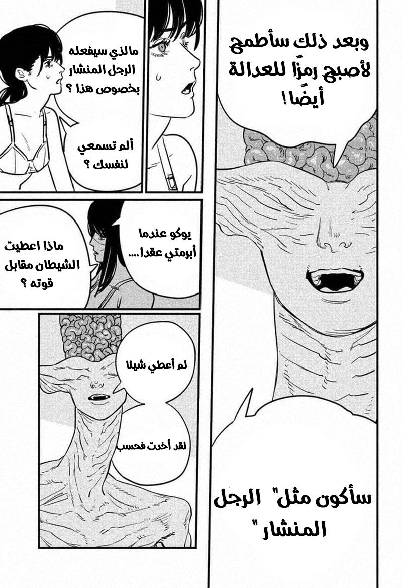 صفحة 6