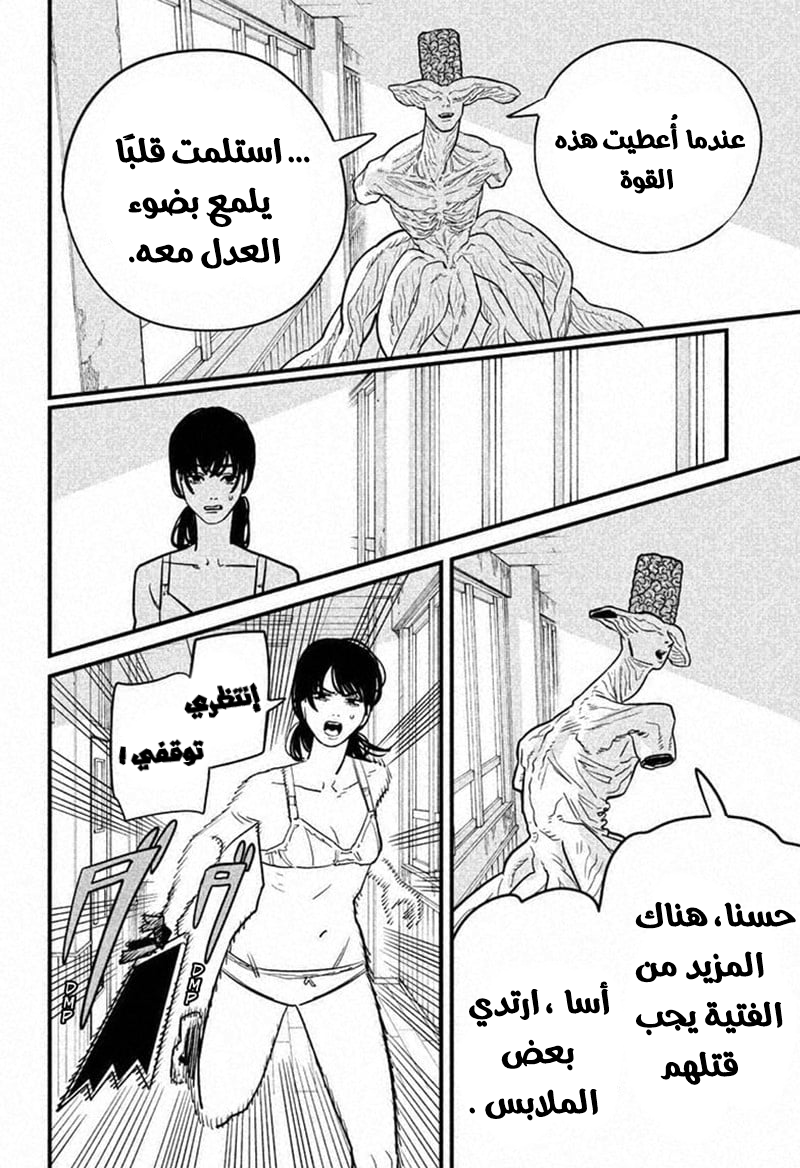 صفحة 7