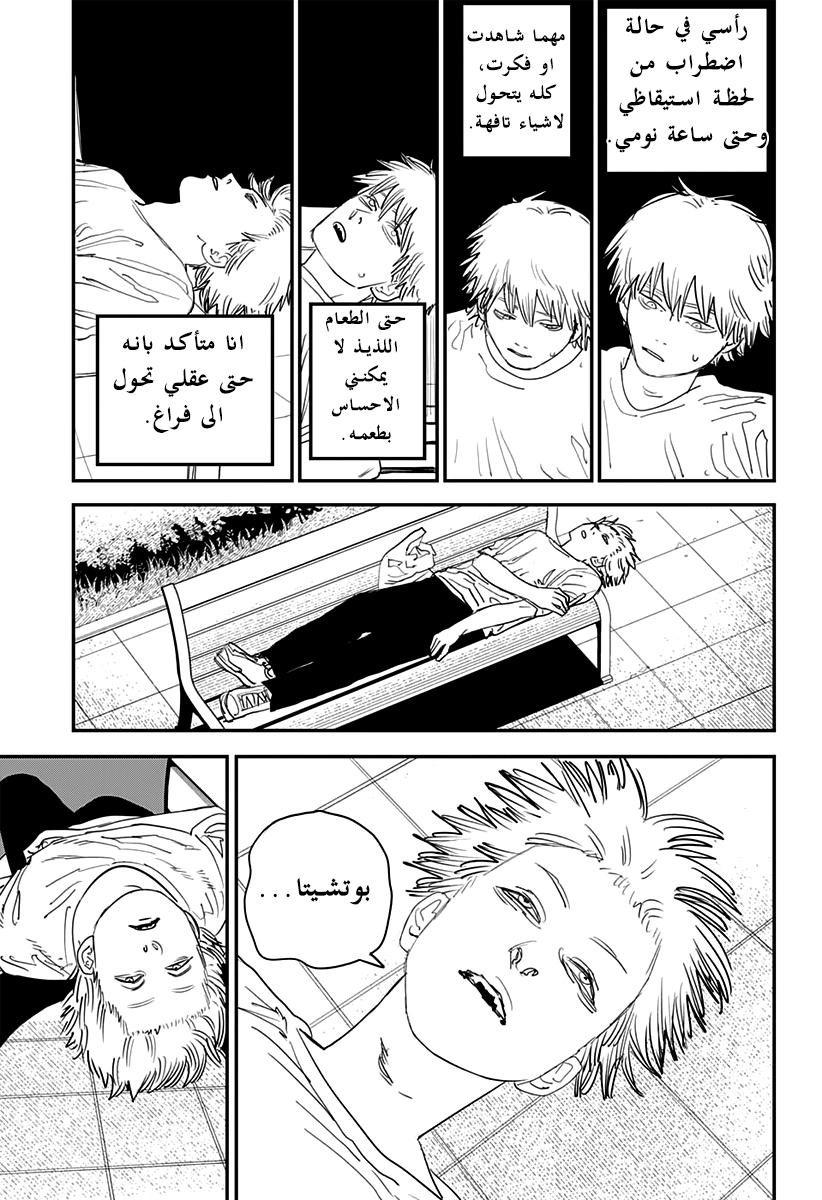 صفحة 6