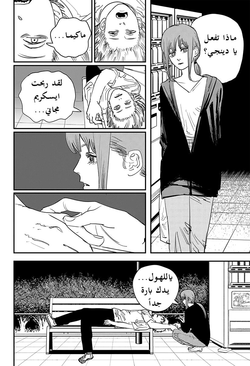 صفحة 7