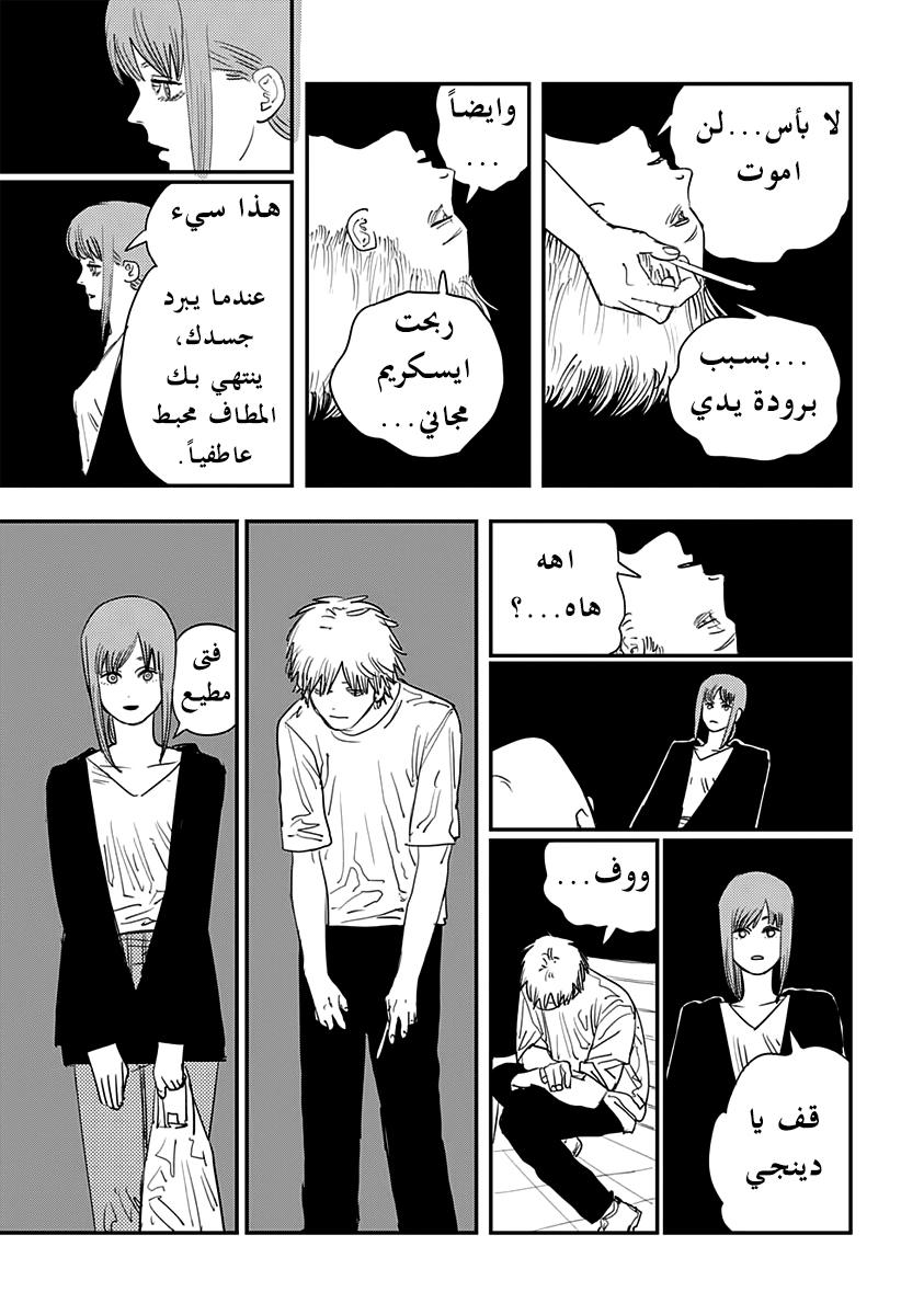 صفحة 8