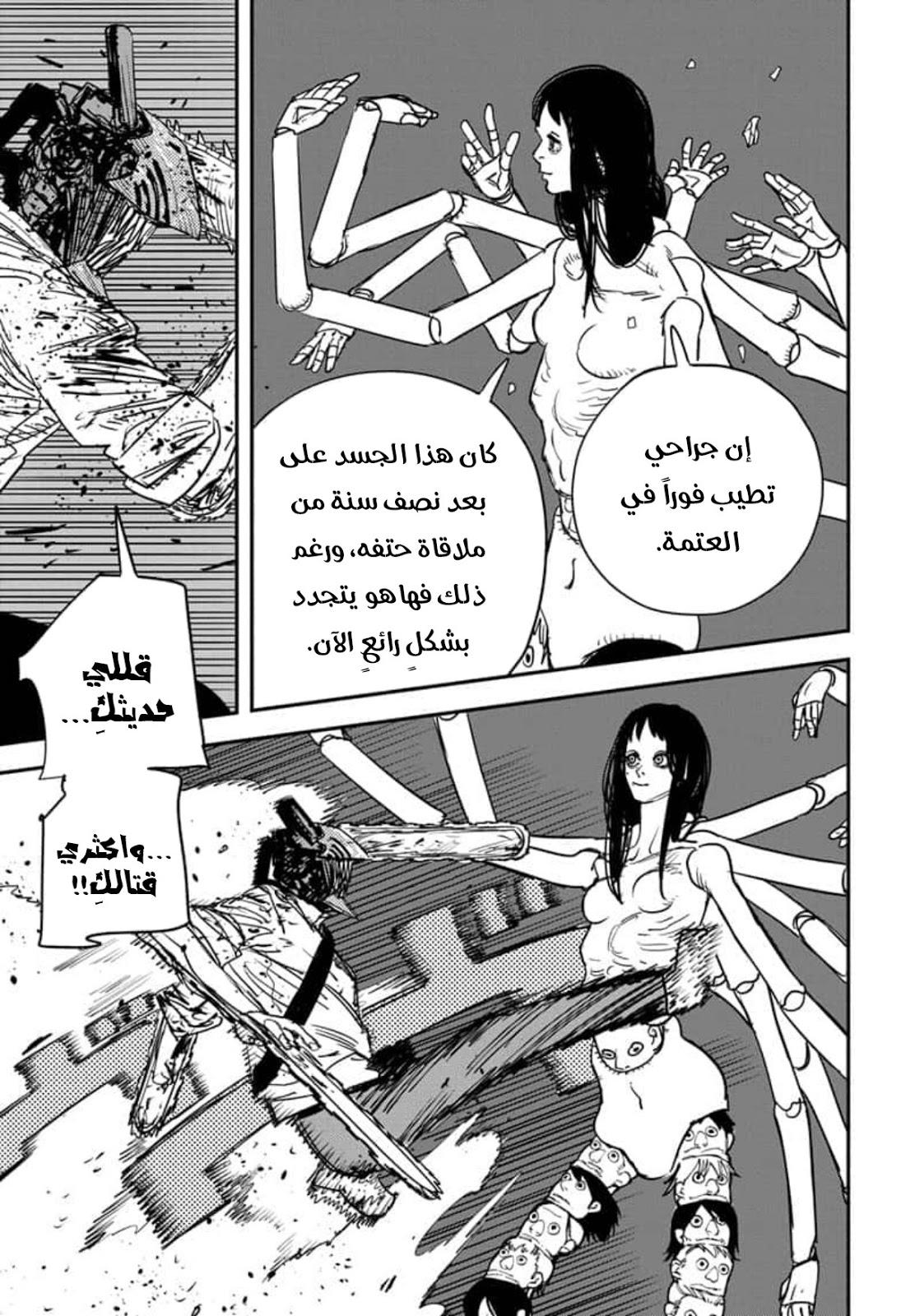 صفحة 8