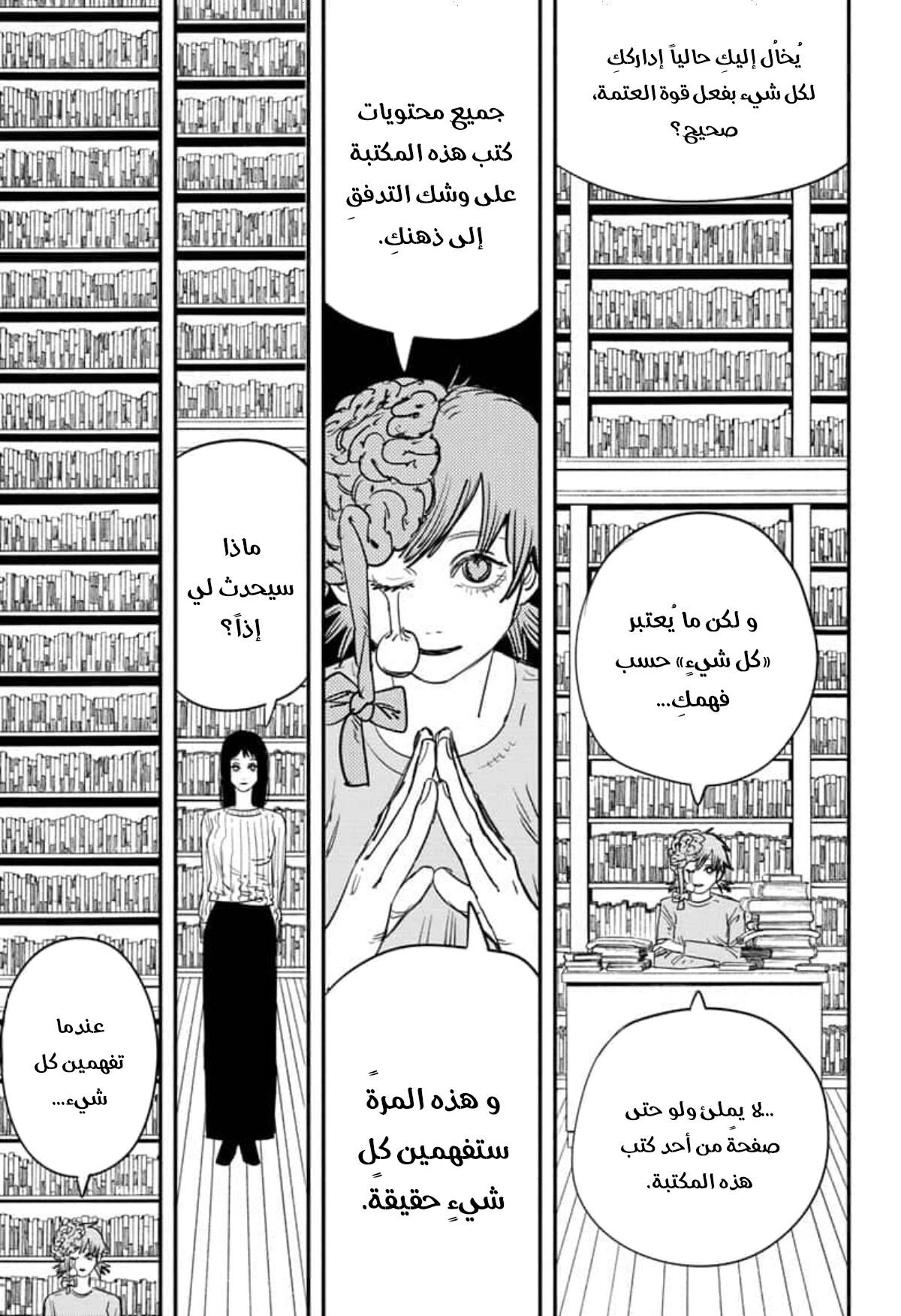صفحة 10