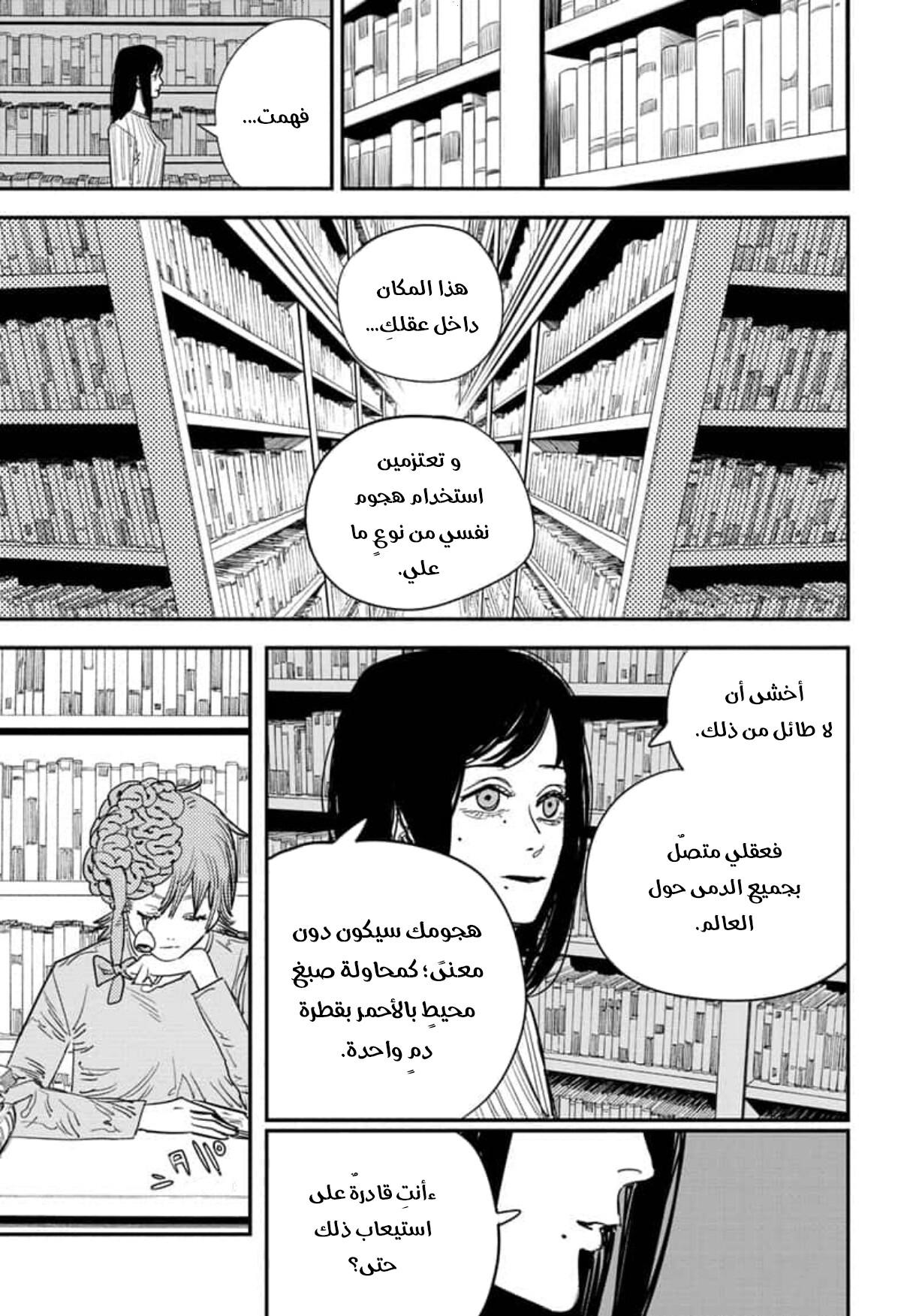 صفحة 8