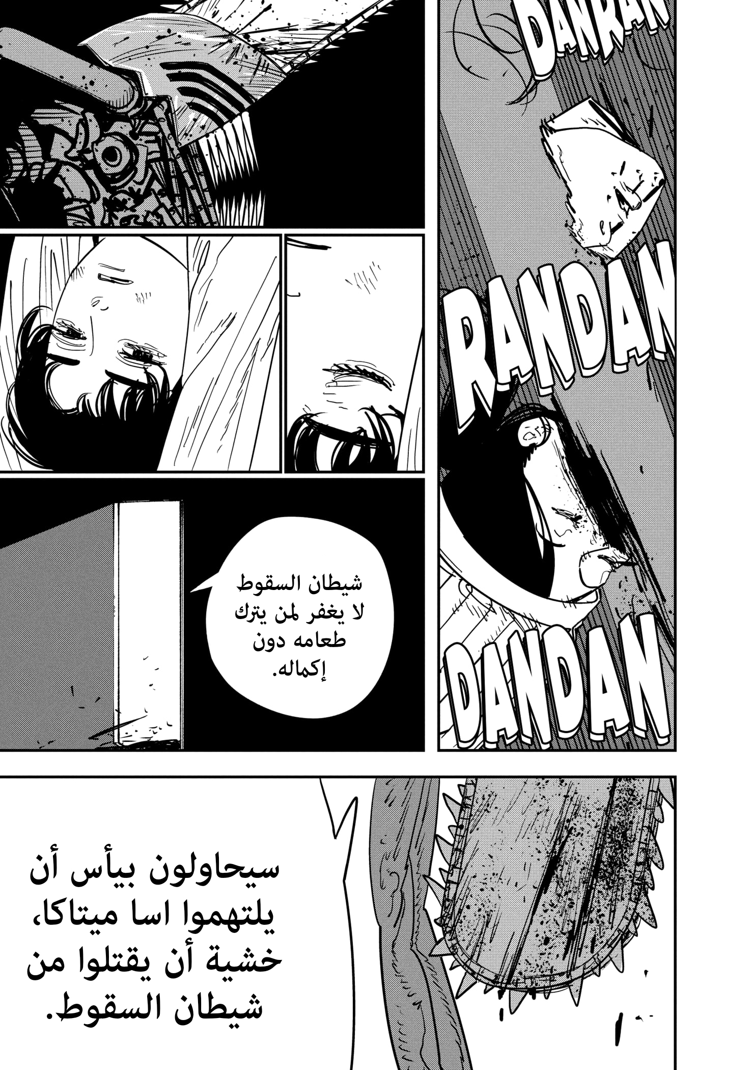 صفحة 15