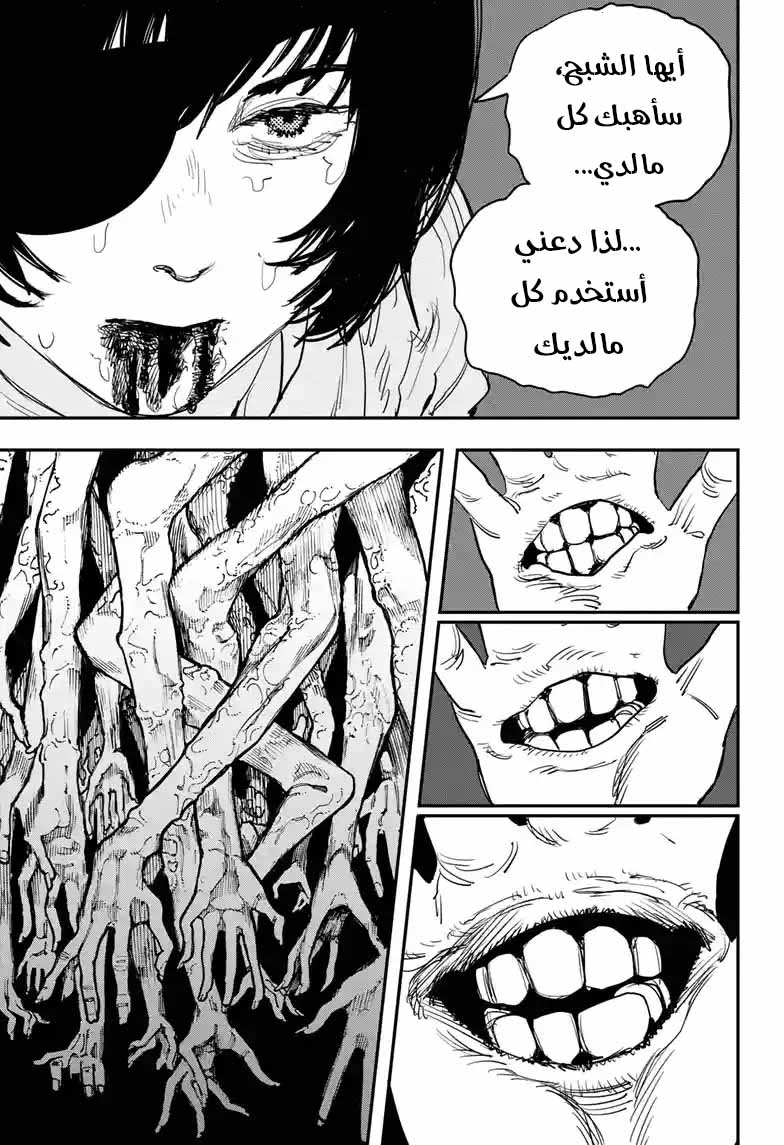 صفحة 6