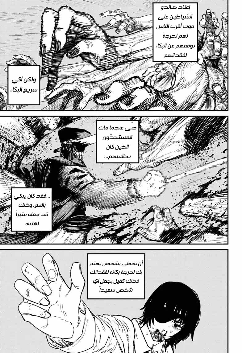 صفحة 8