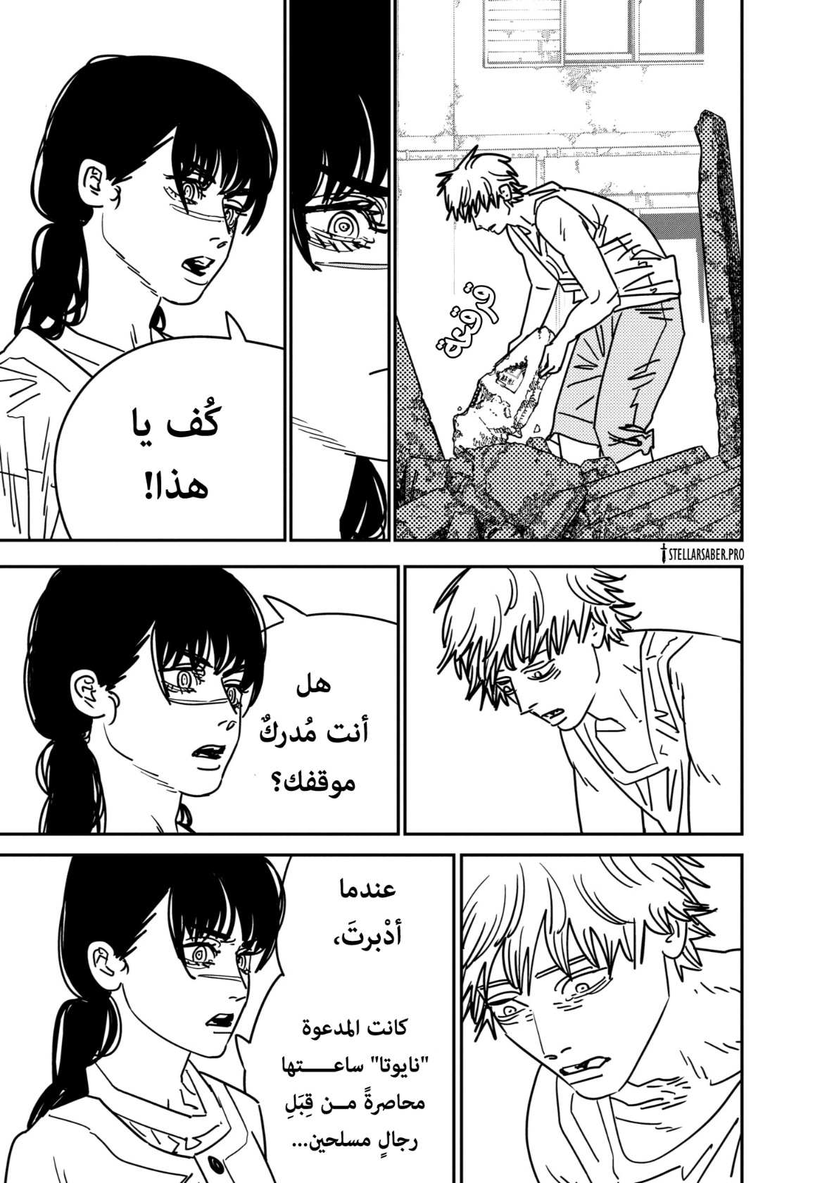 صفحة 7