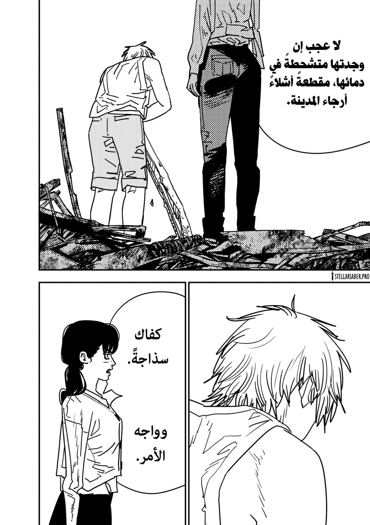 صفحة 8
