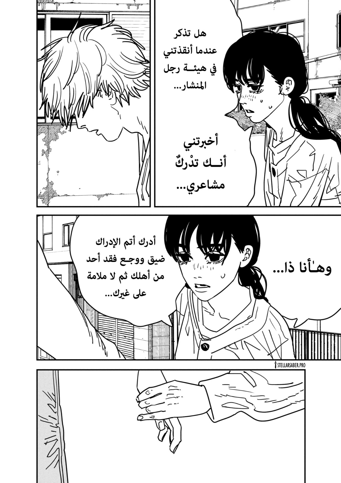 صفحة 10