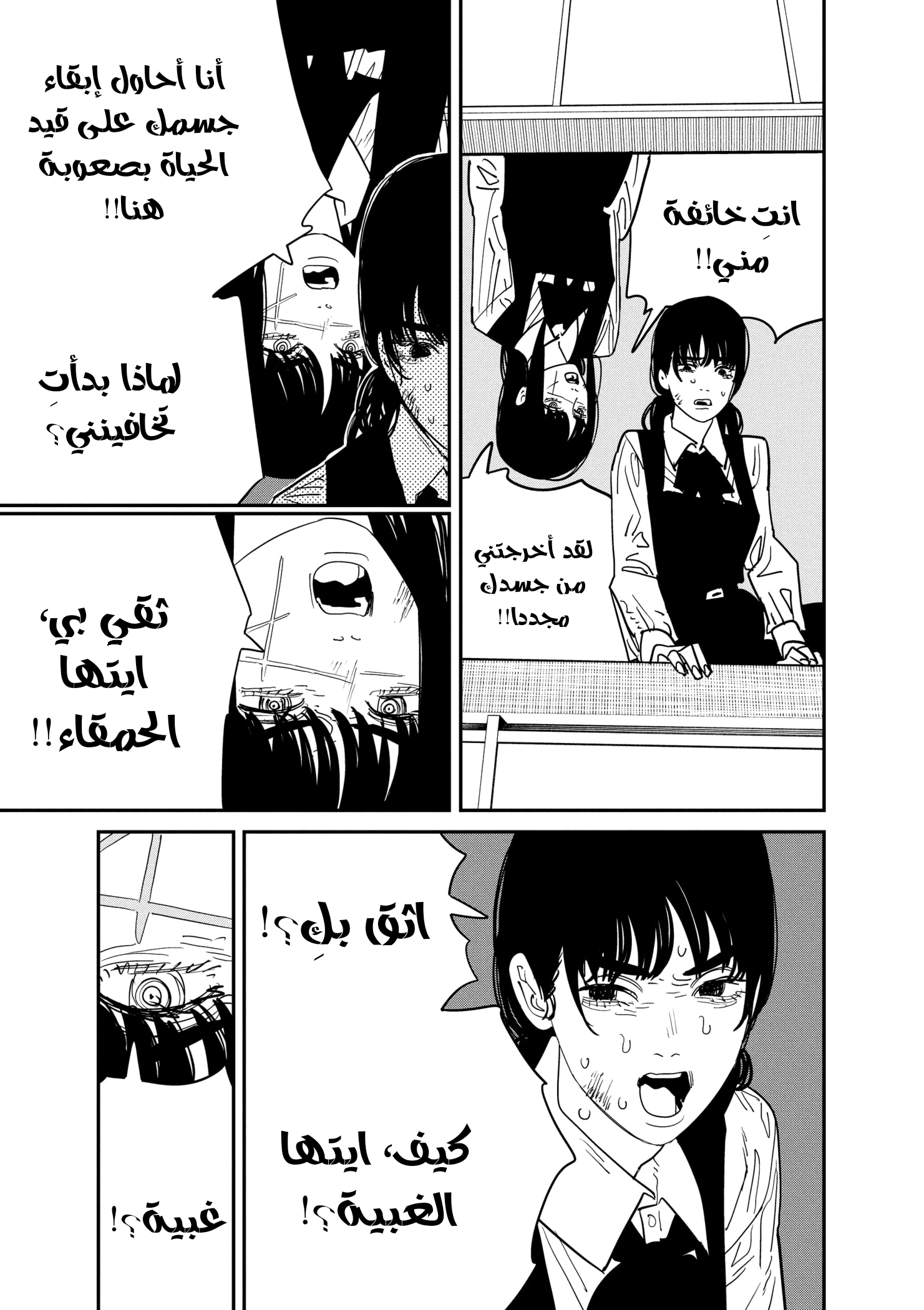 صفحة 10