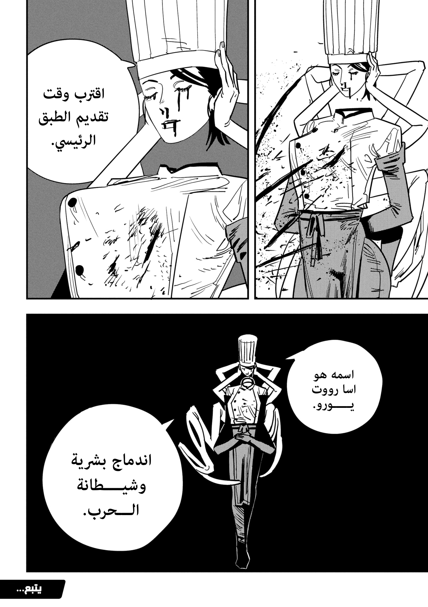 صفحة 19