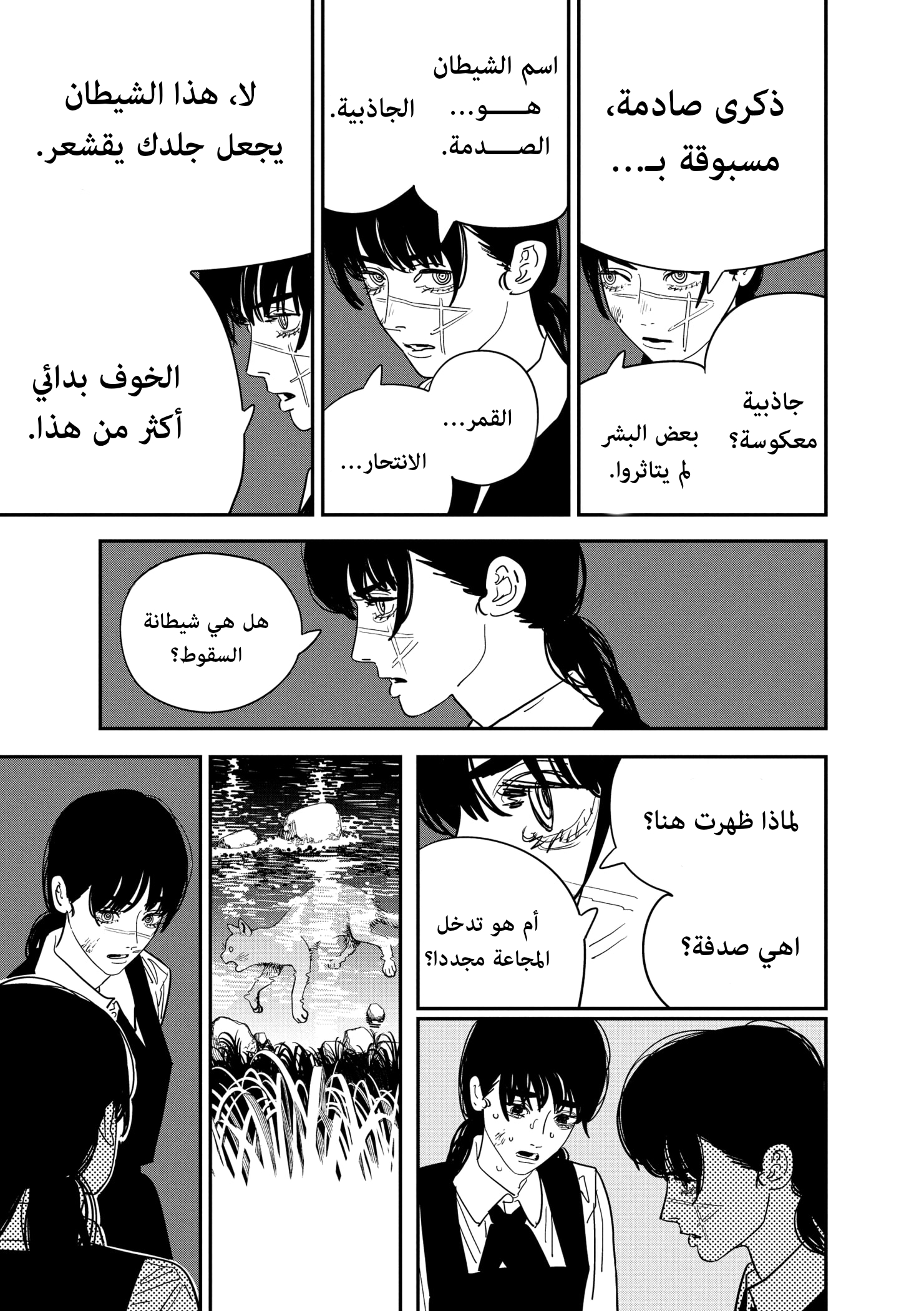صفحة 6