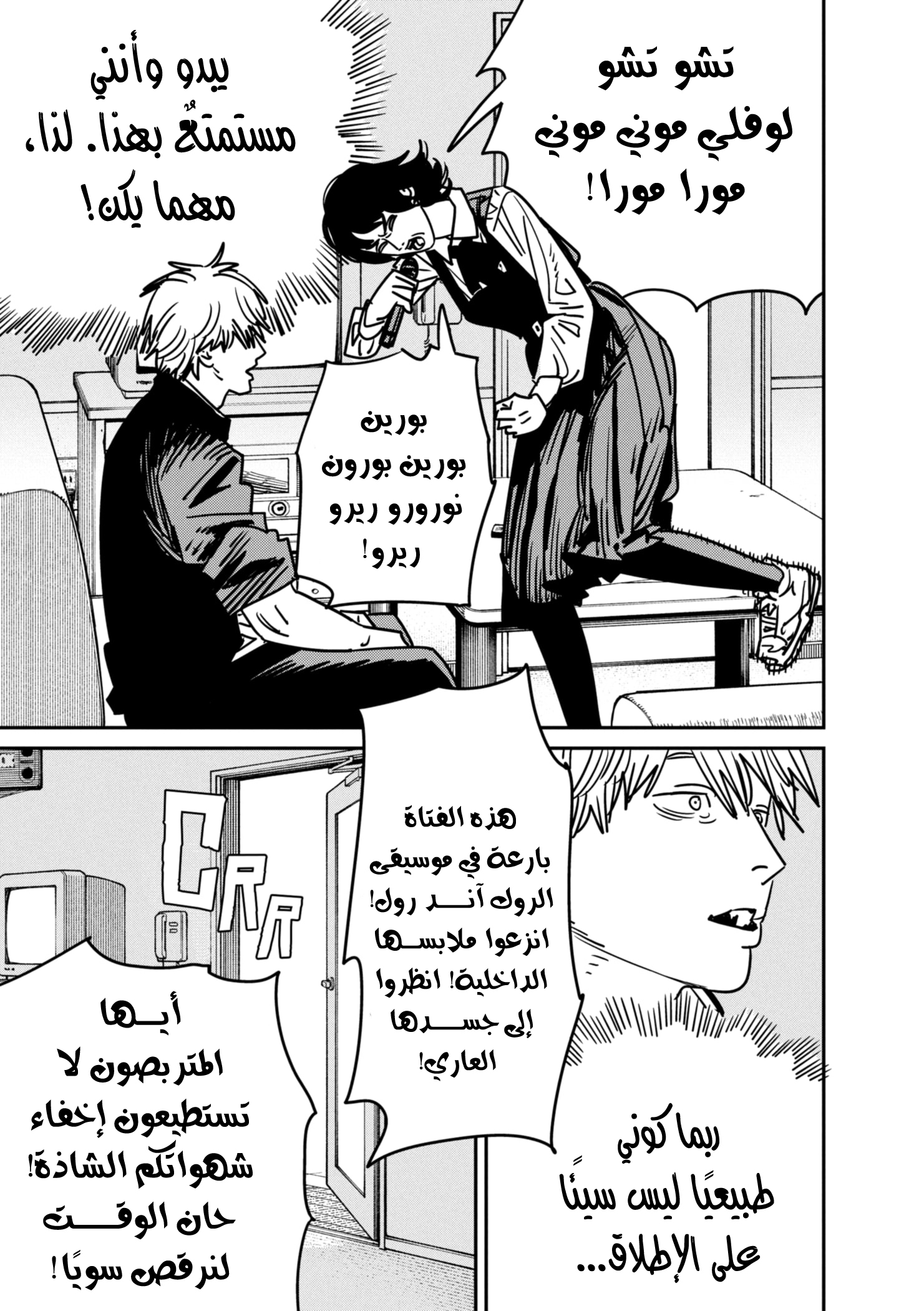 صفحة 10