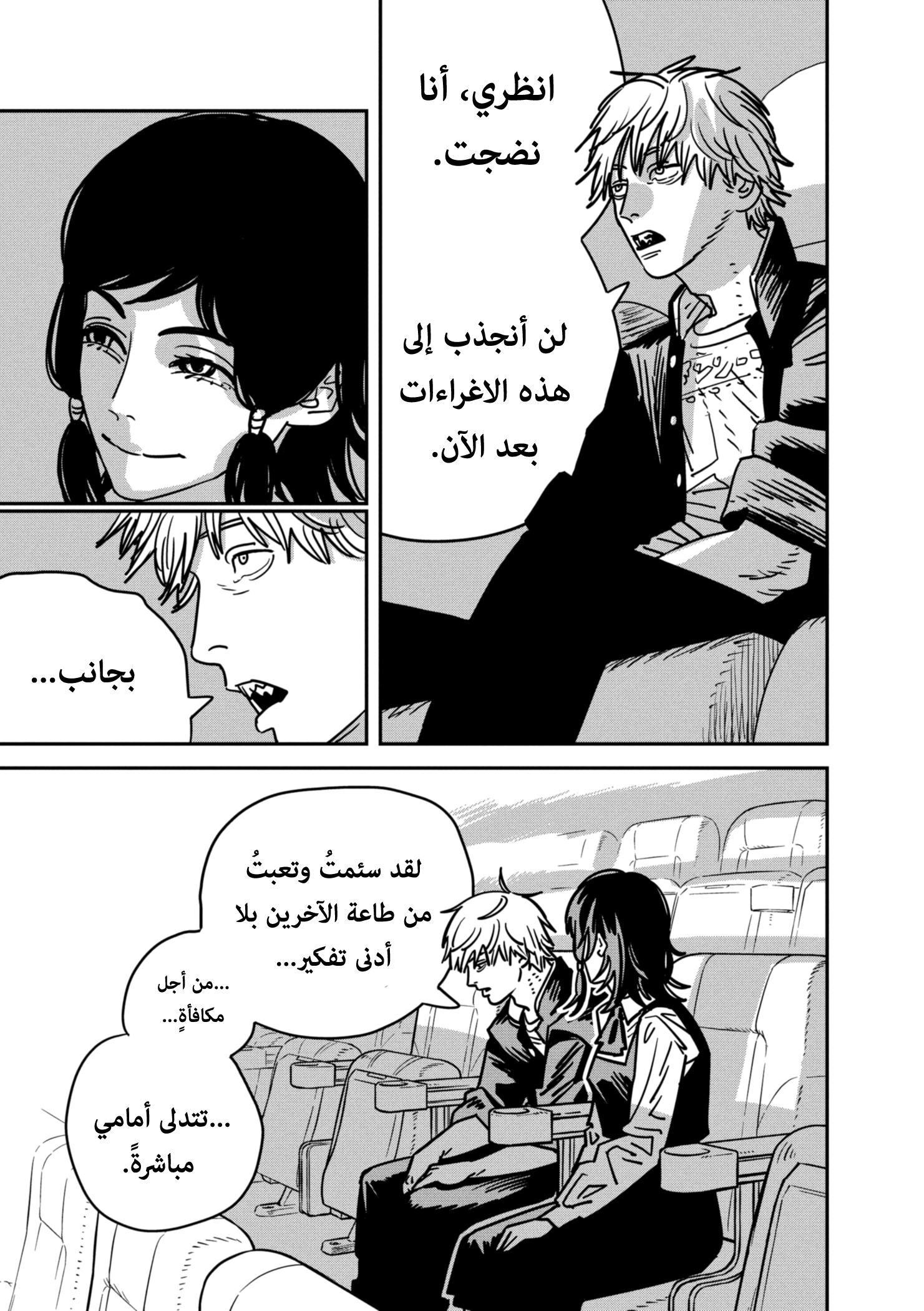 صفحة 4