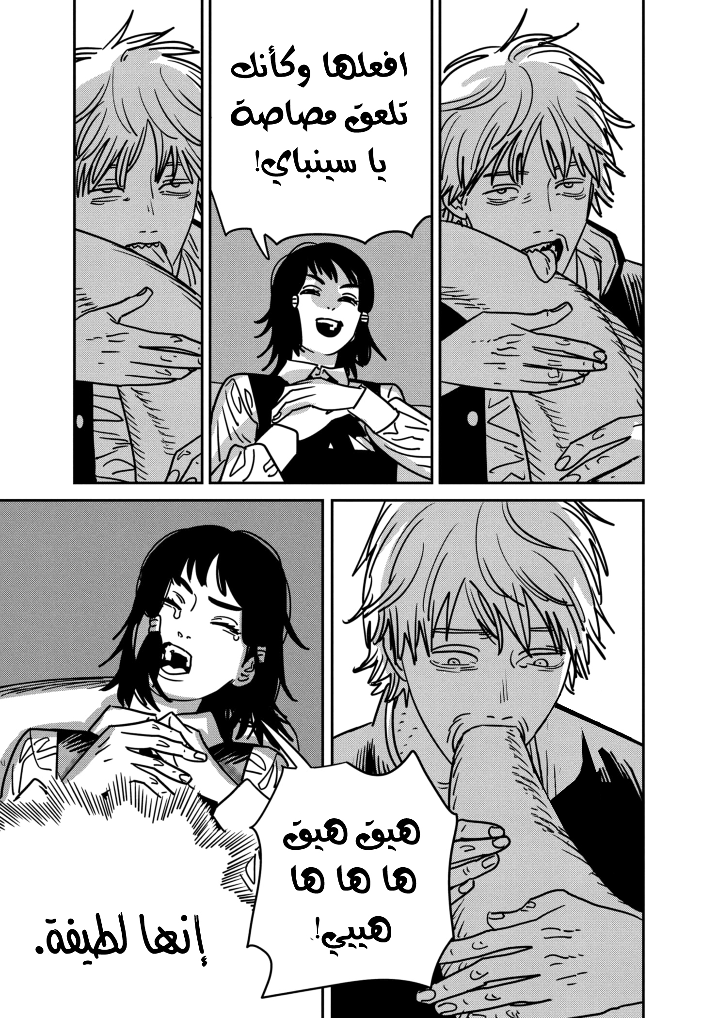 صفحة 6