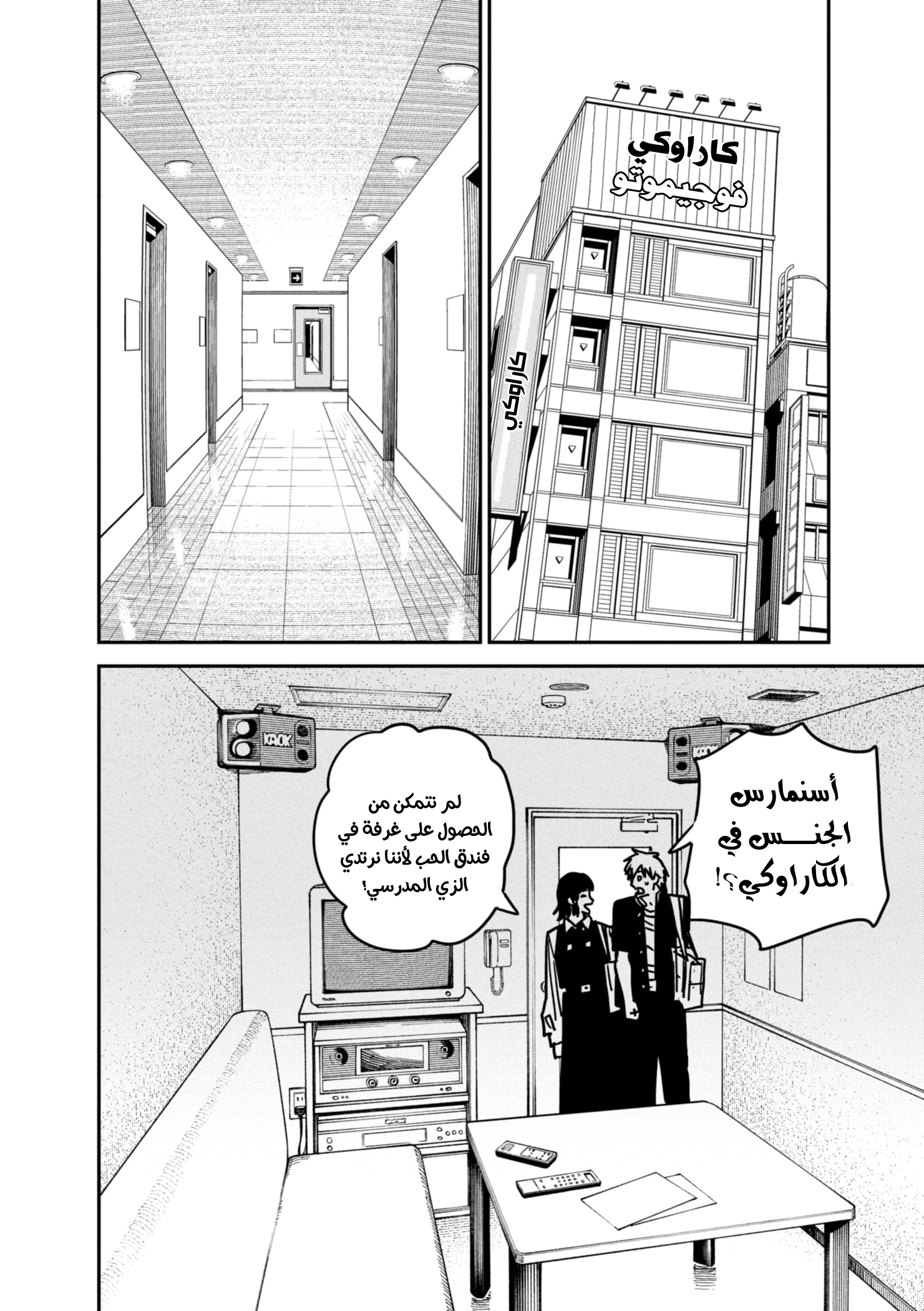 صفحة 7