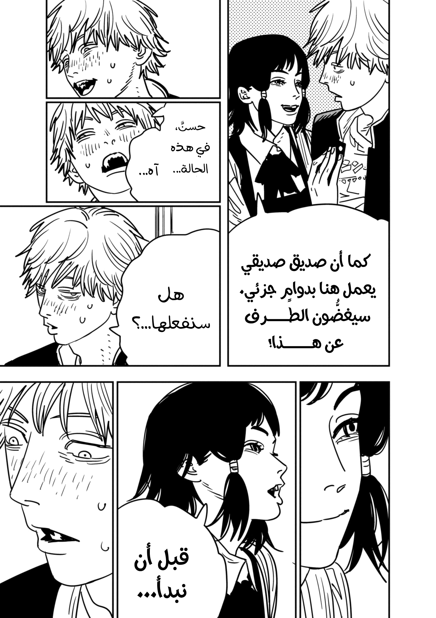 صفحة 8