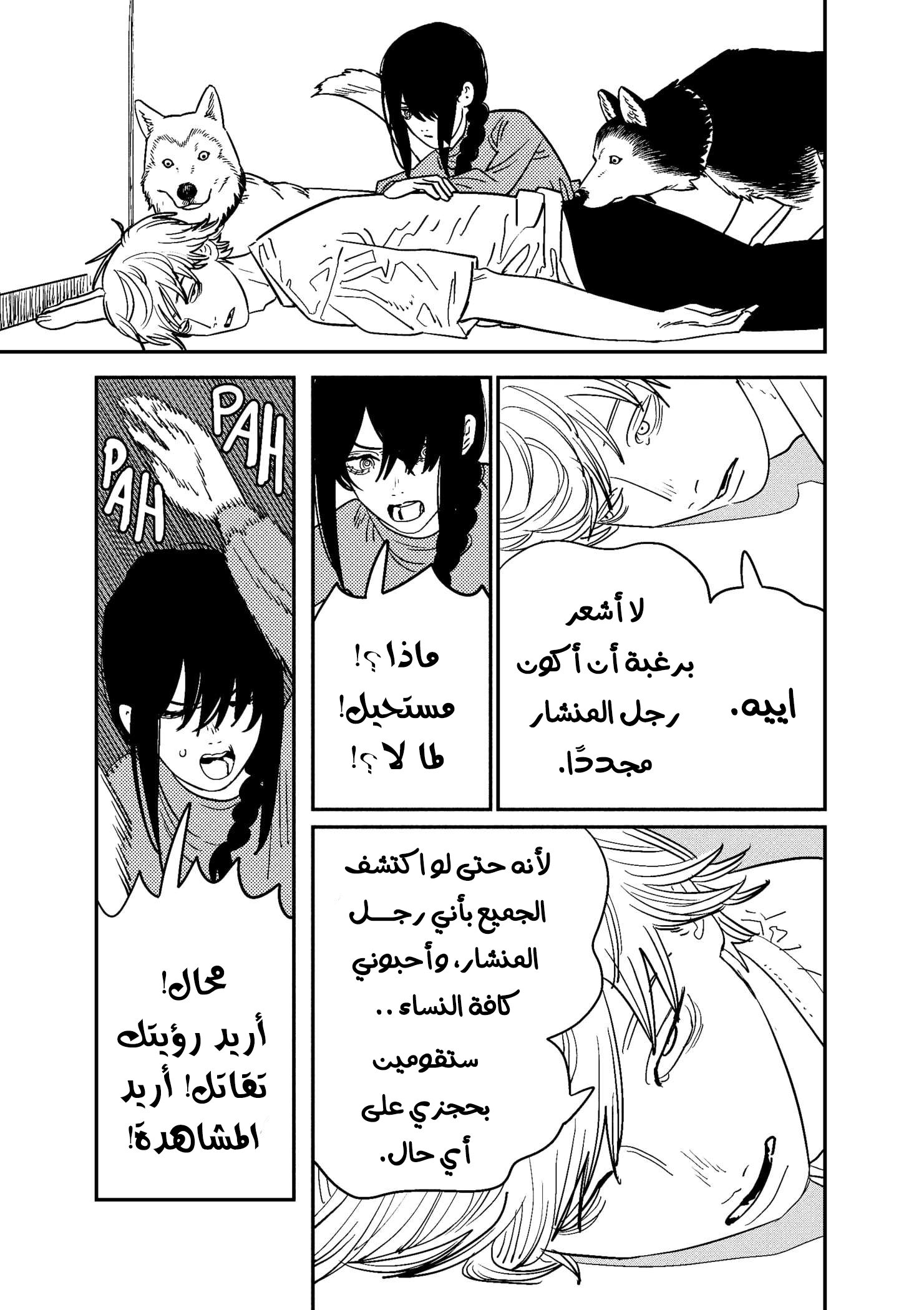 صفحة 10