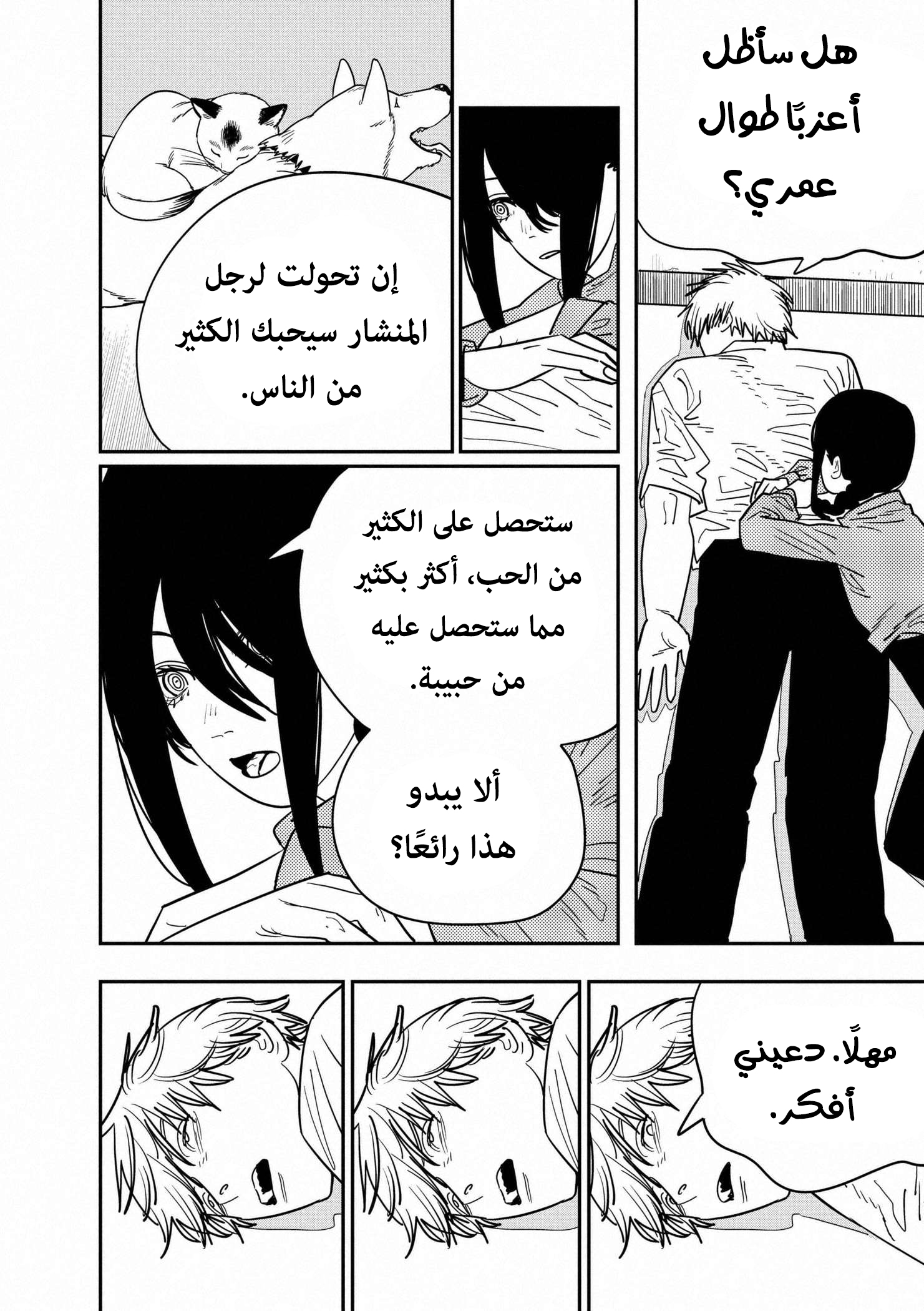 صفحة 11