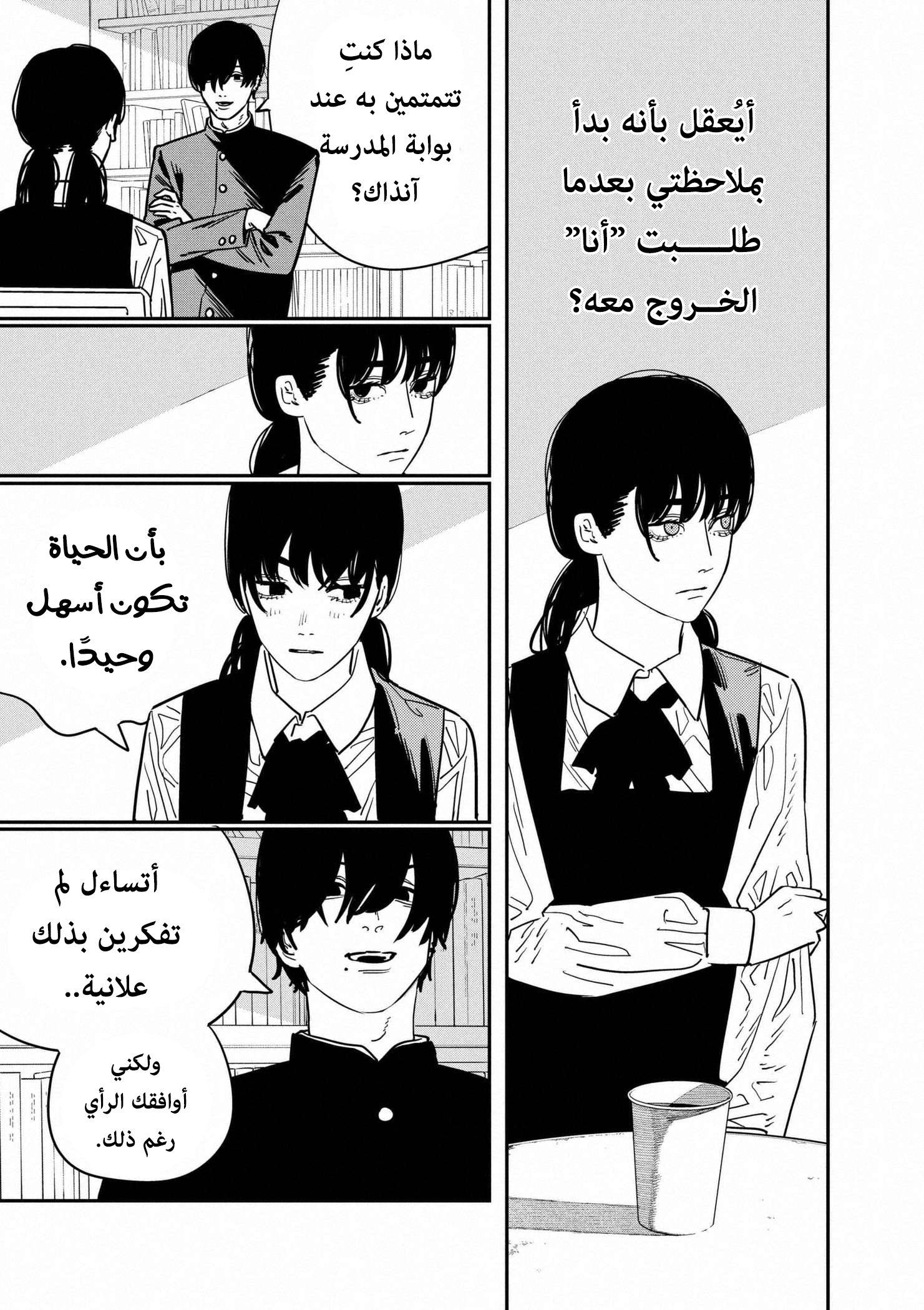 صفحة 4