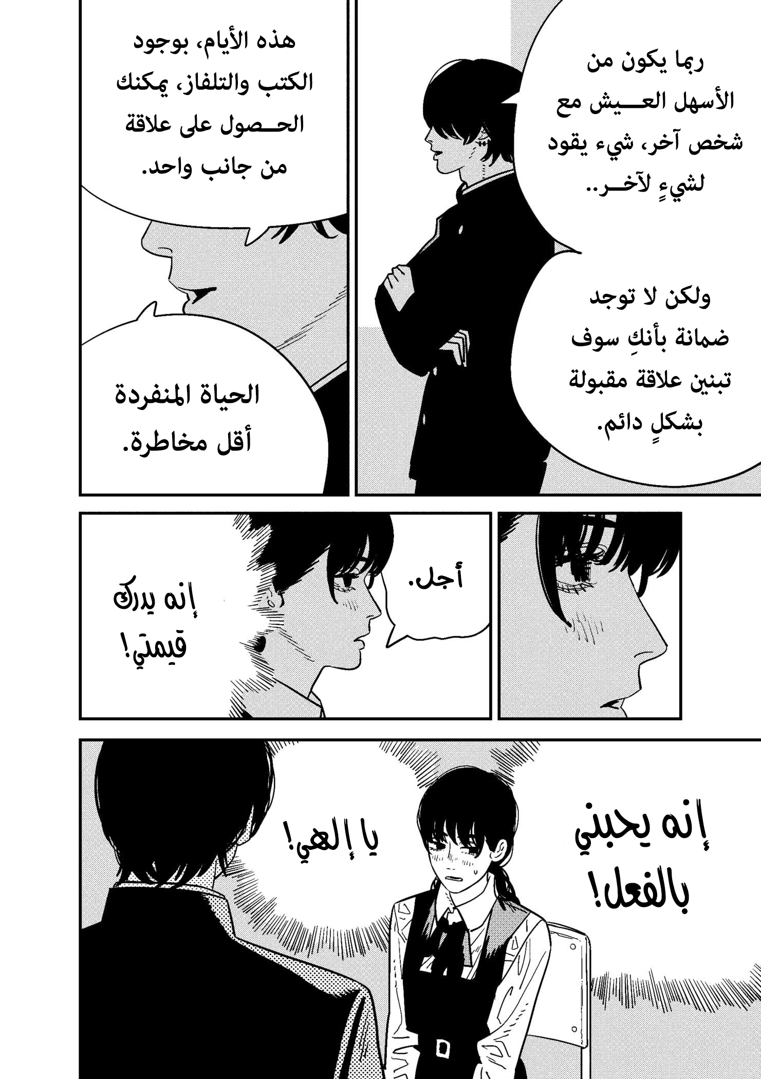 صفحة 5