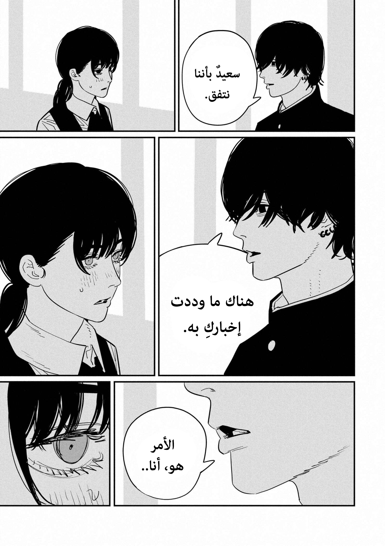 صفحة 6
